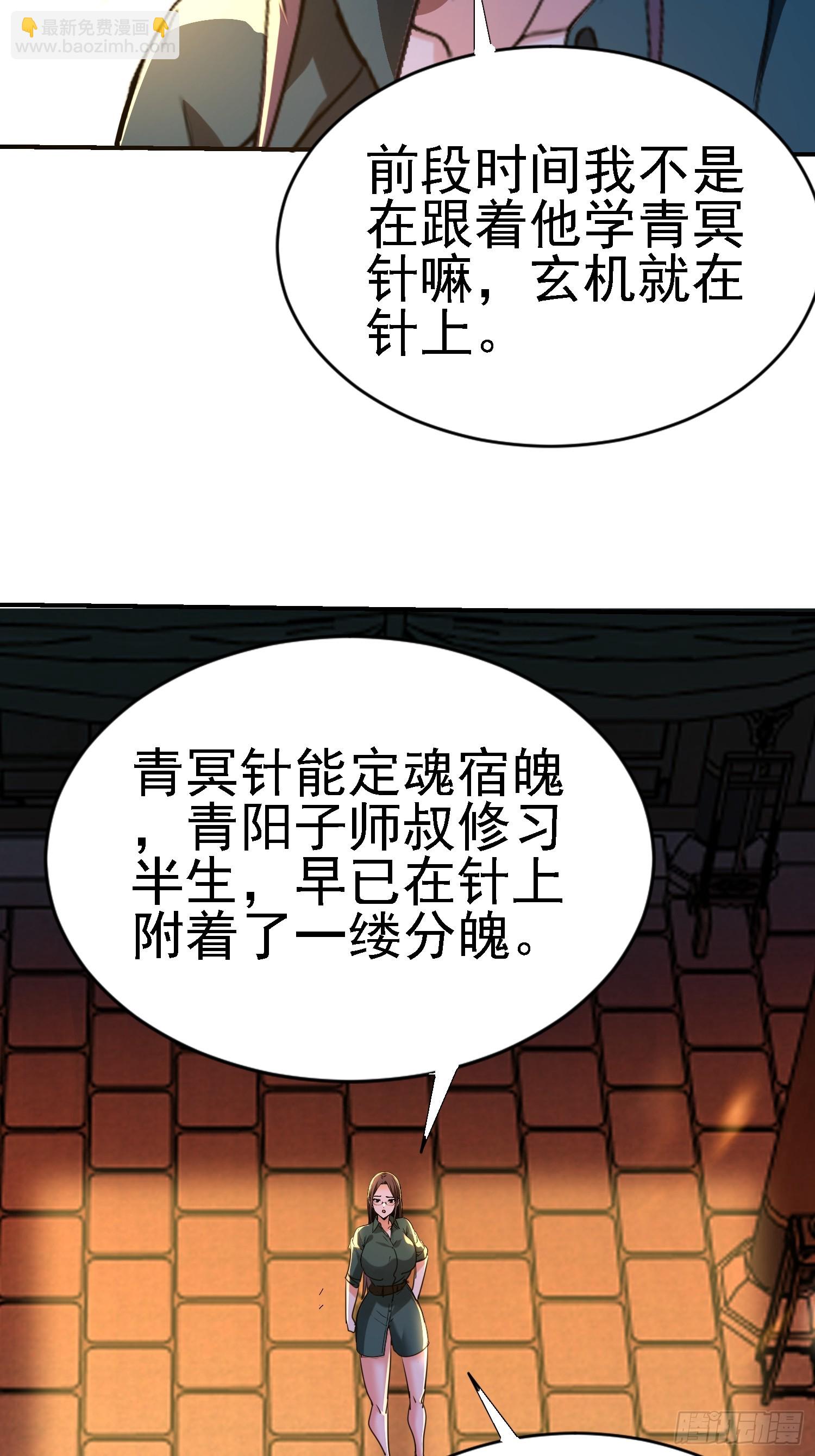 120 做局-第119话