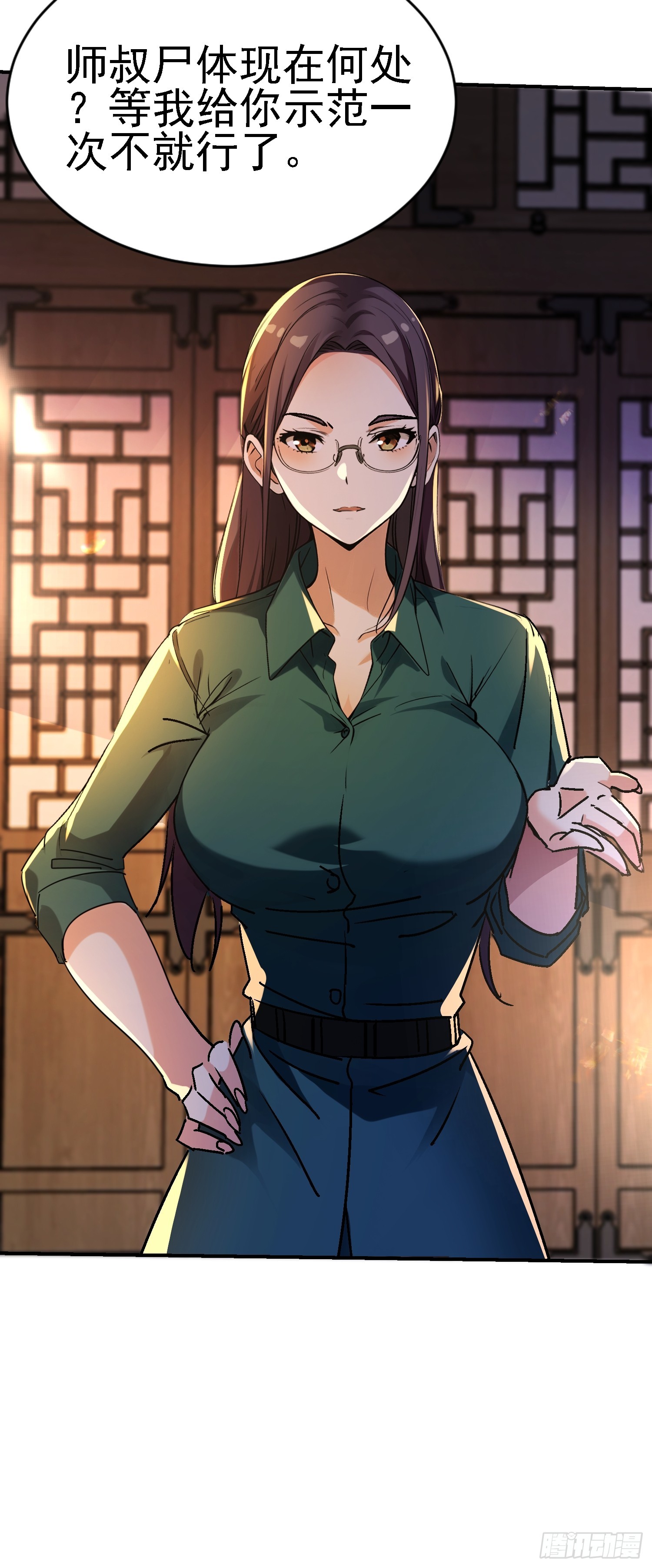 120 做局-第119话
