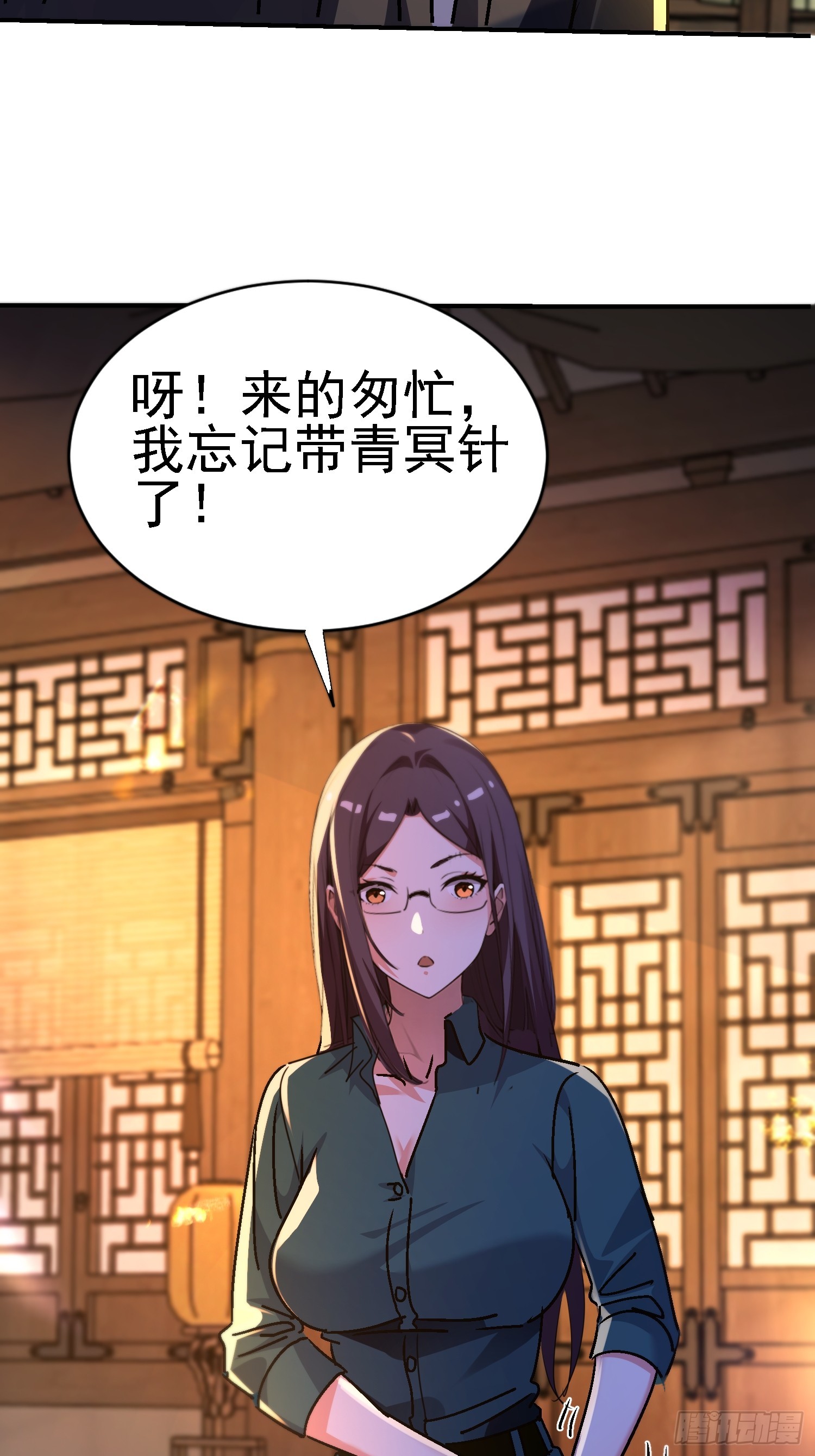 120 做局-第119话