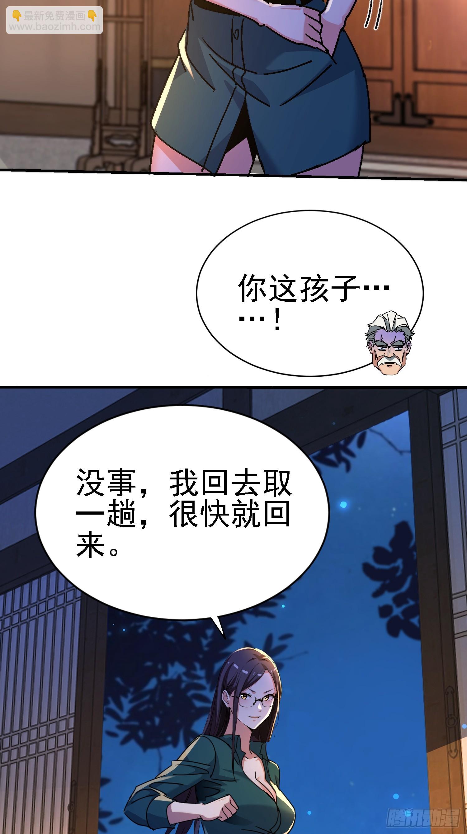 120 做局-第119话