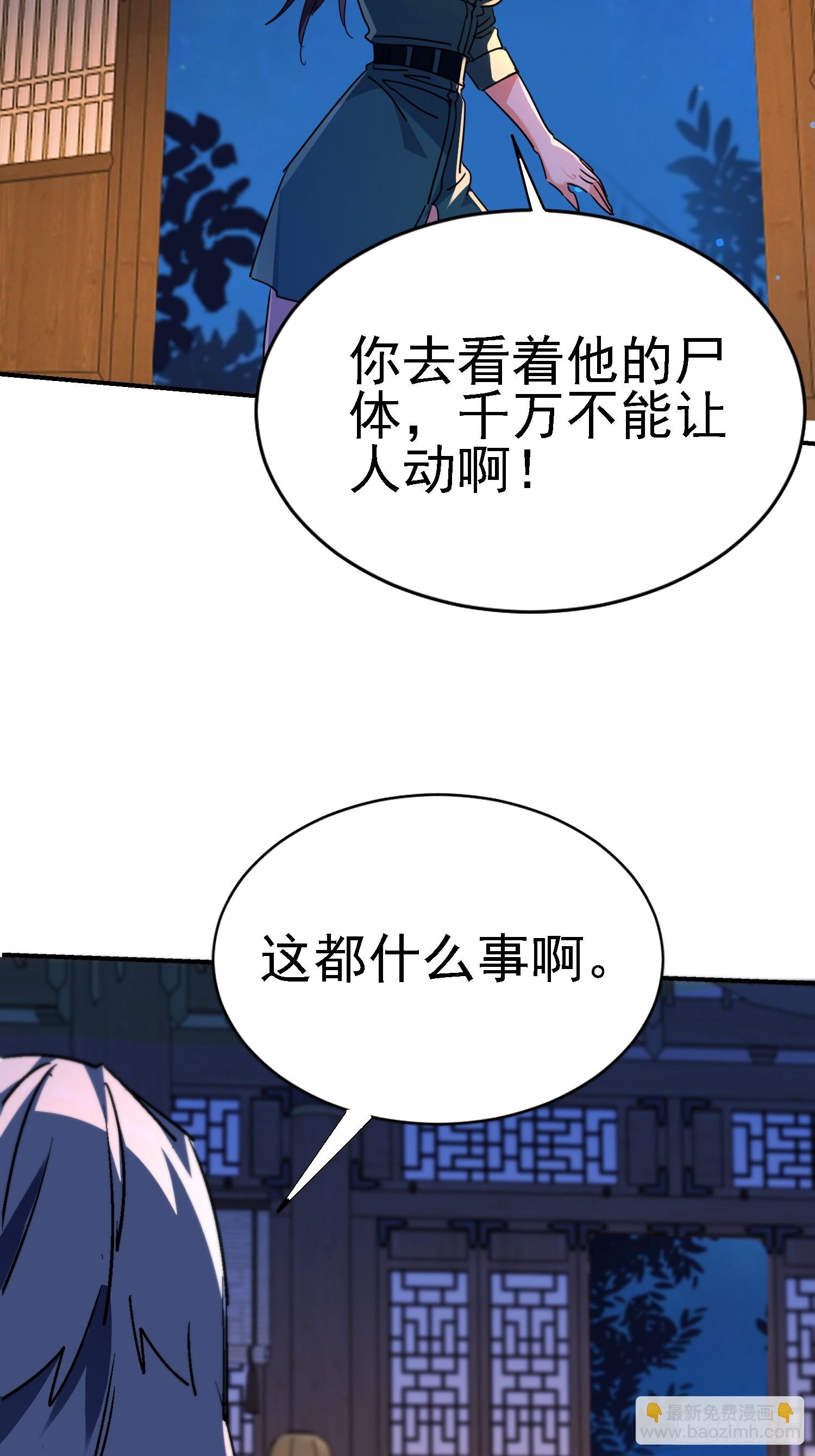 120 做局-第119话