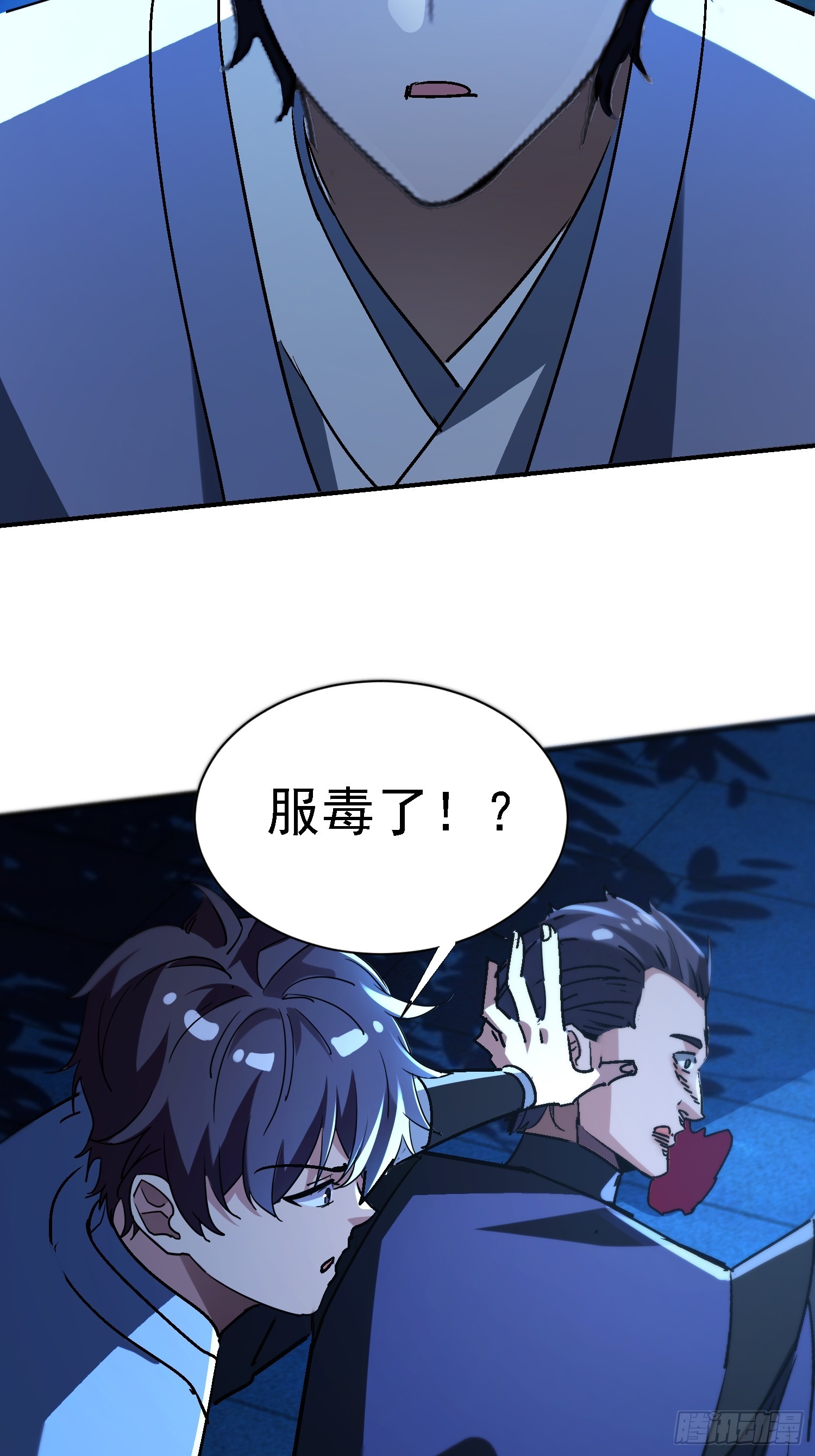 120 做局-第119话