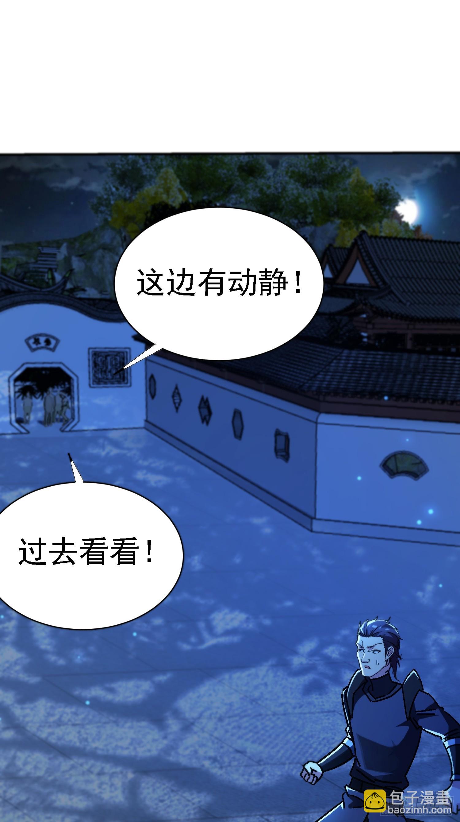 120 做局-第119话