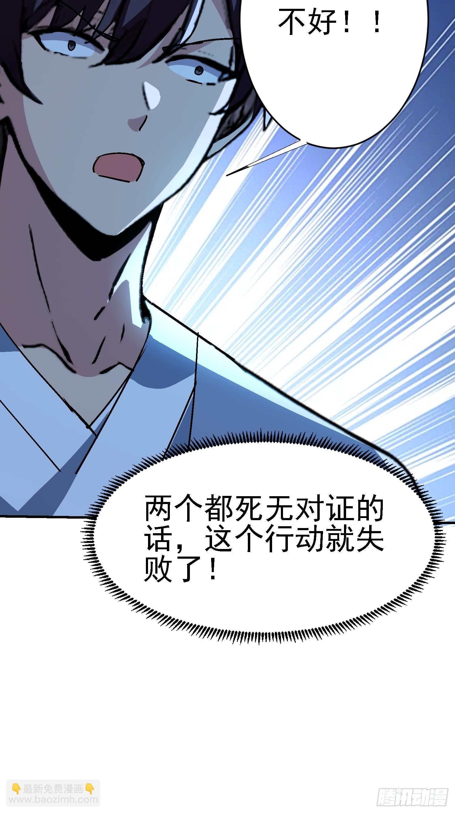 120 做局-第119话