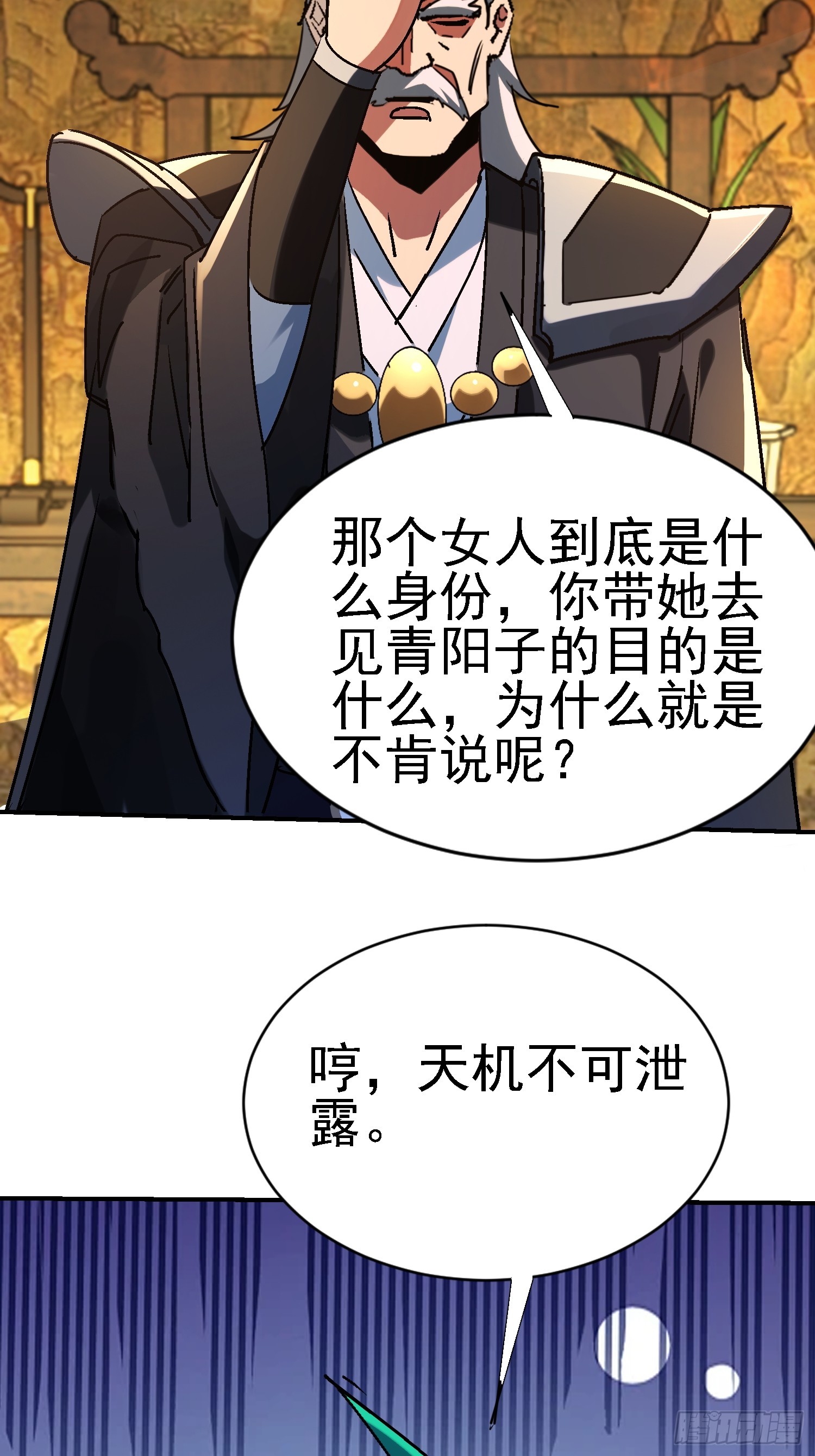120 做局-第119话
