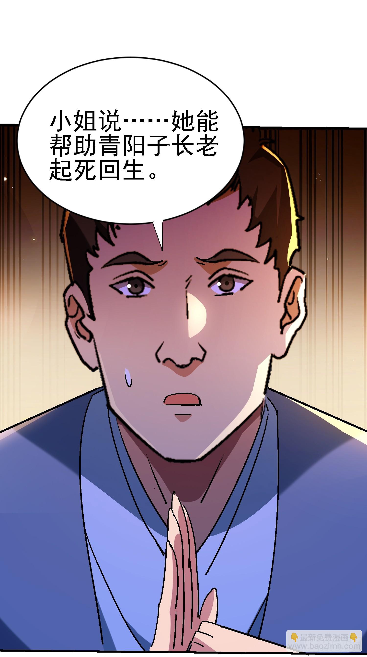 120 做局-第119话
