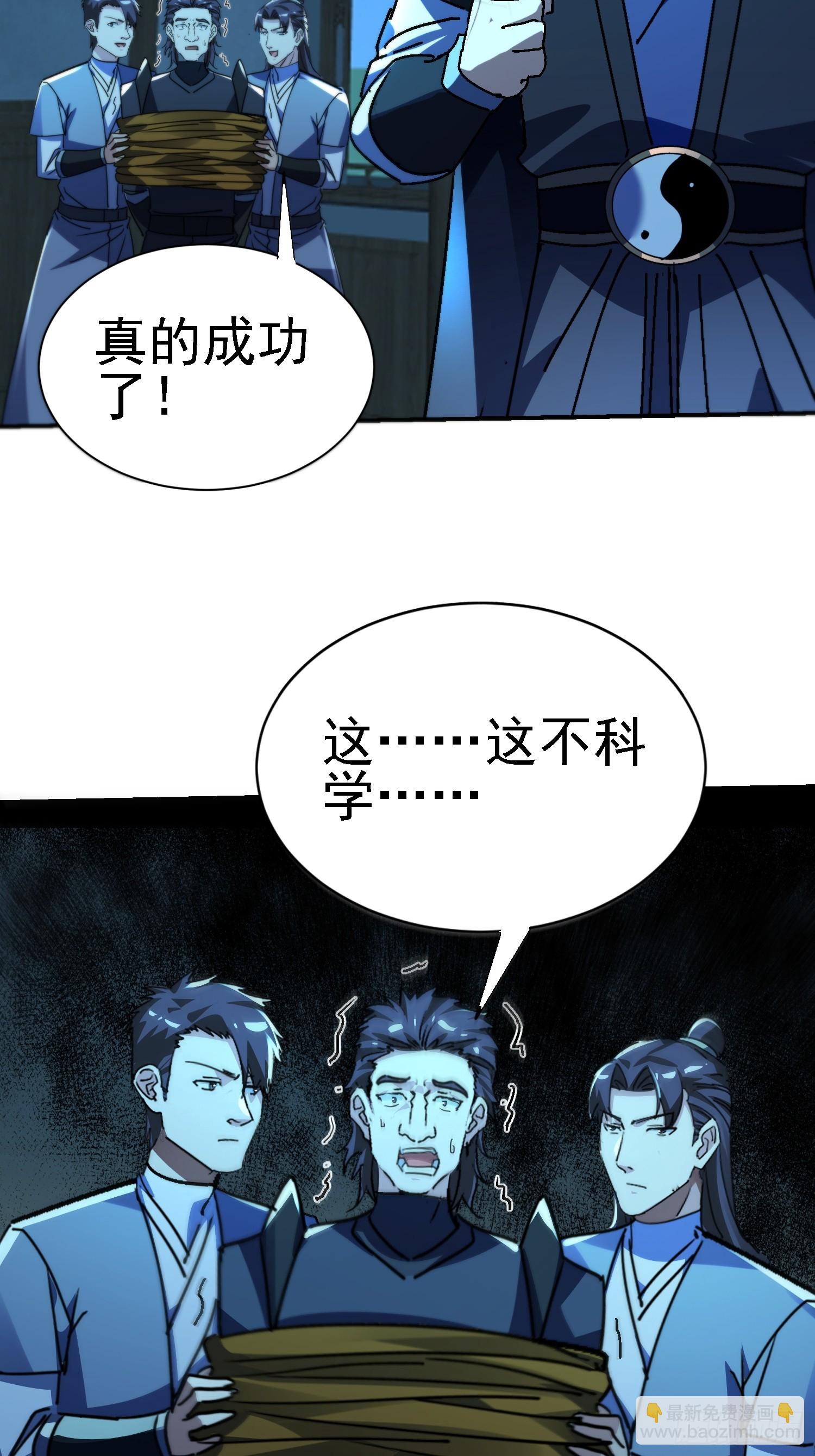 122 靠拢青龙山(1/2)-第121话
