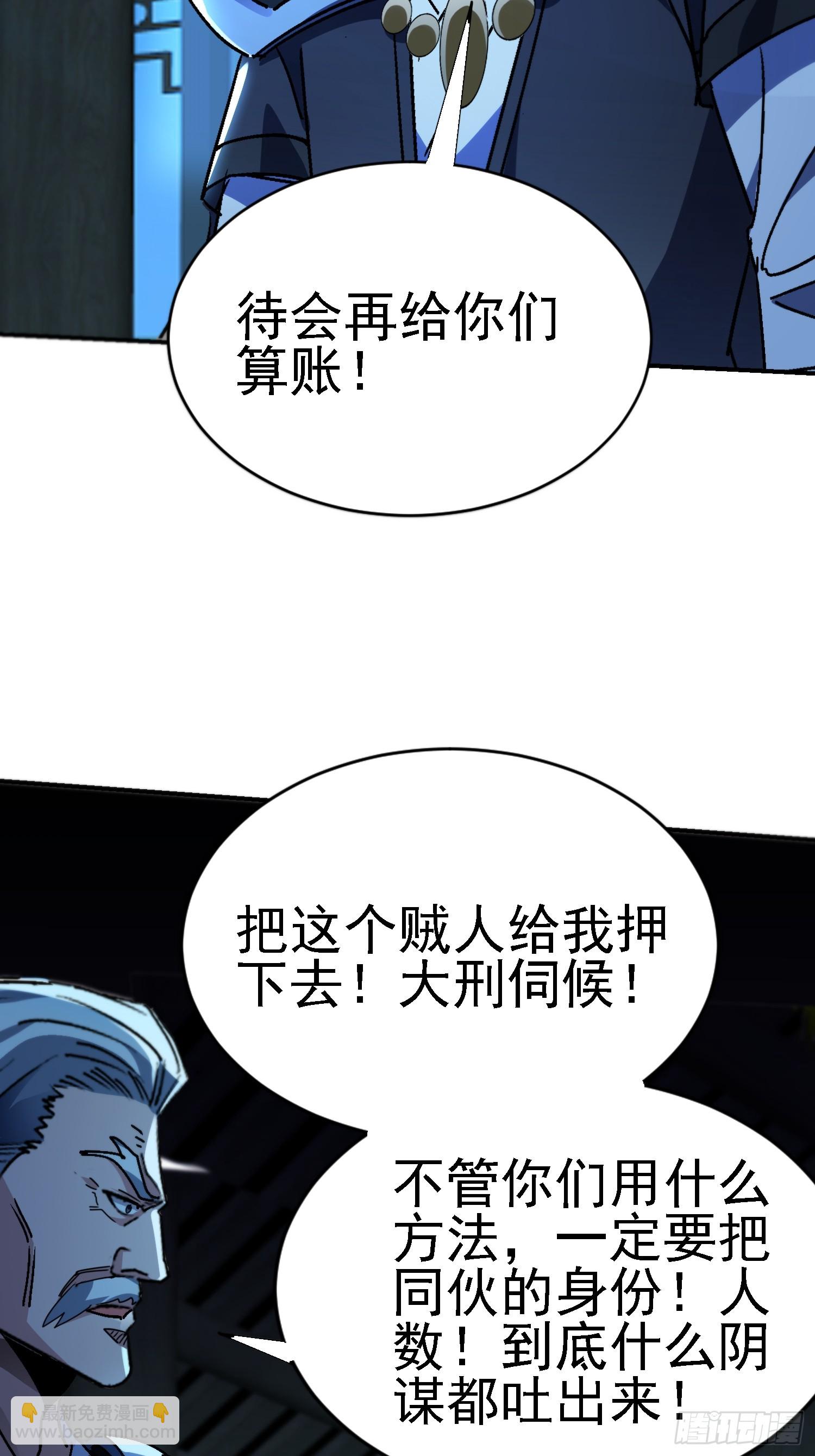 122 靠拢青龙山(1/2)-第121话