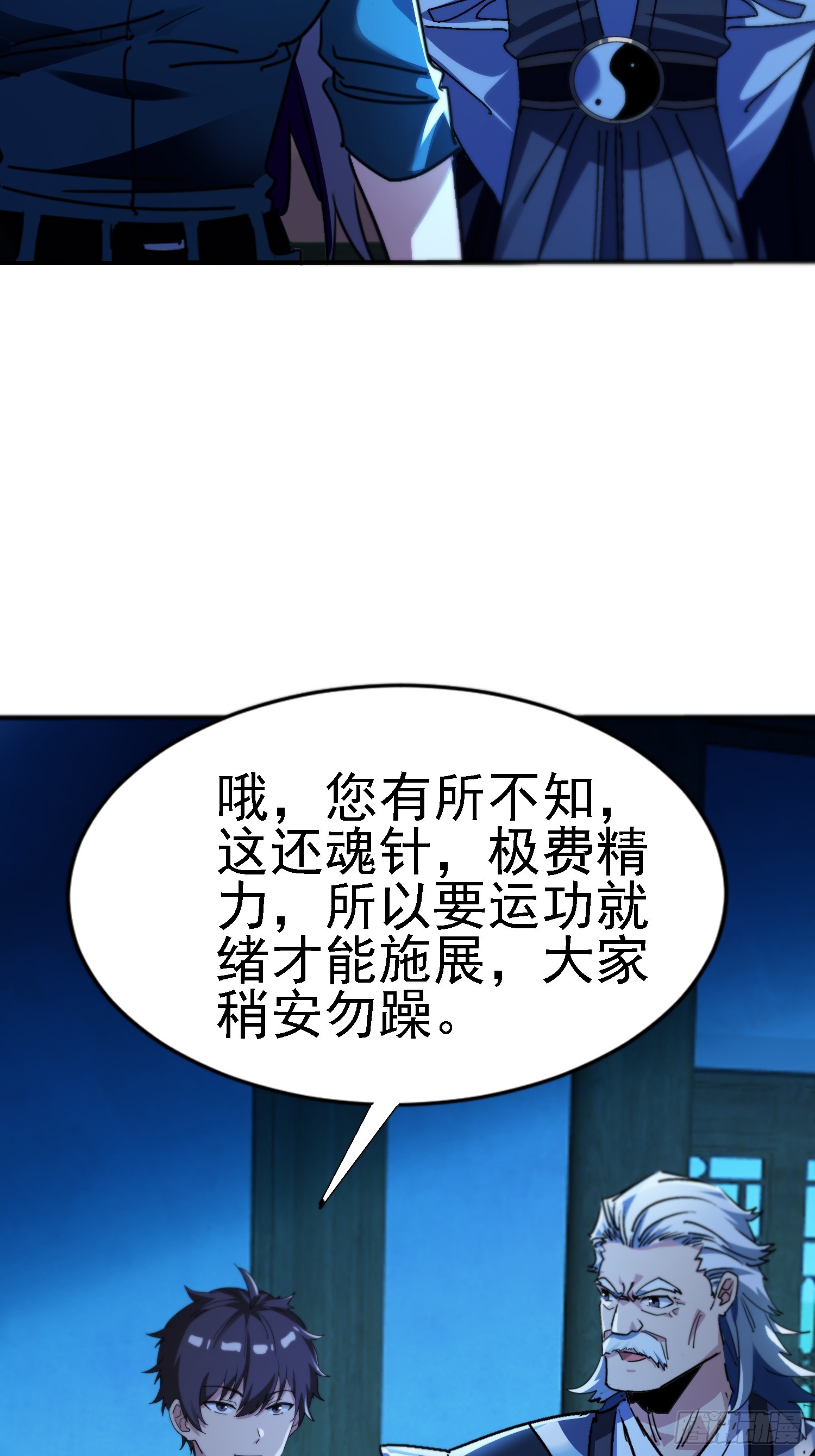122 靠拢青龙山(1/2)-第121话
