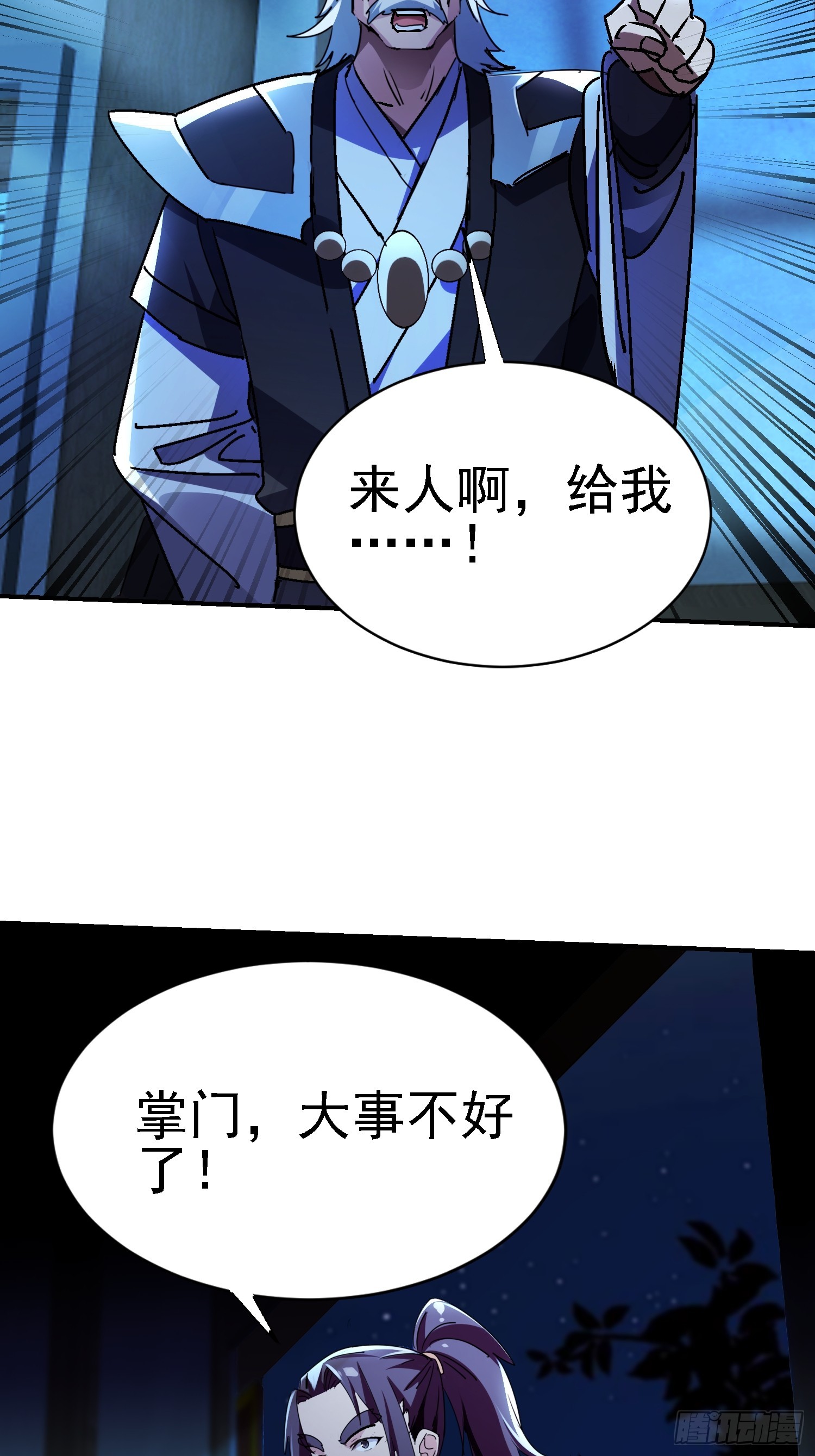 122 靠拢青龙山(1/2)-第121话