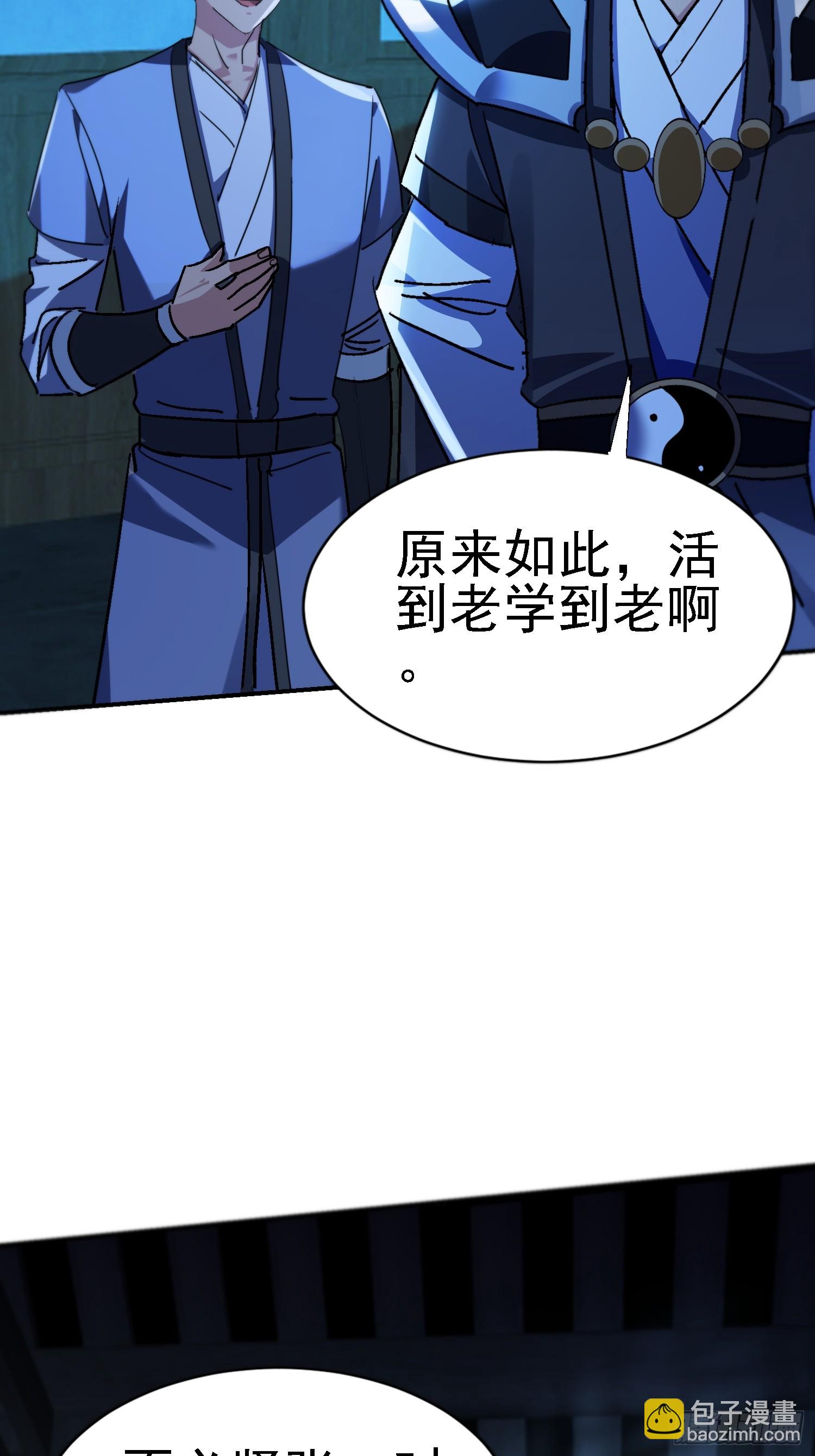 122 靠拢青龙山(1/2)-第121话