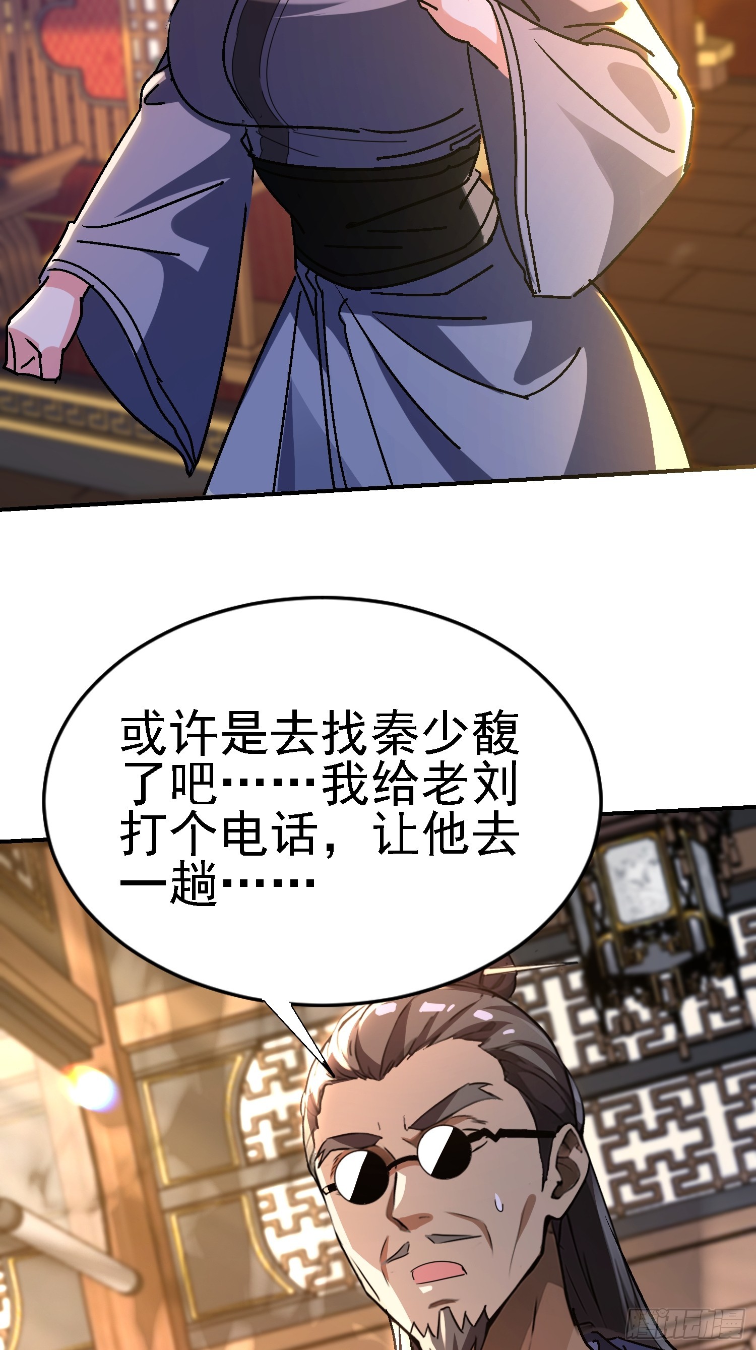 124 滔天的醋意(1/2)-第123话