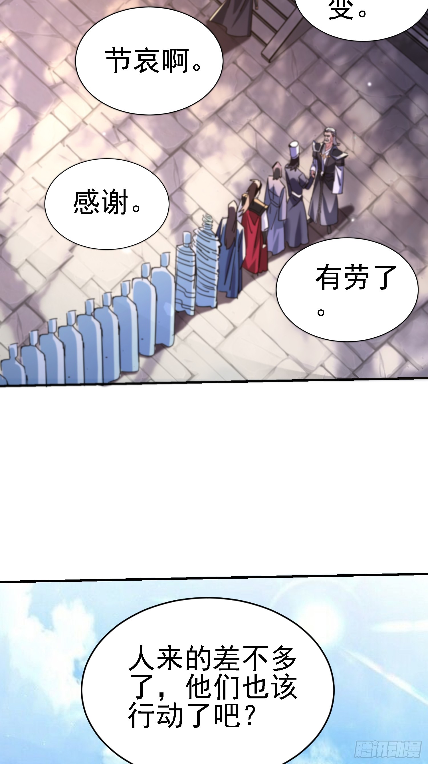 124 滔天的醋意(1/2)-第123话