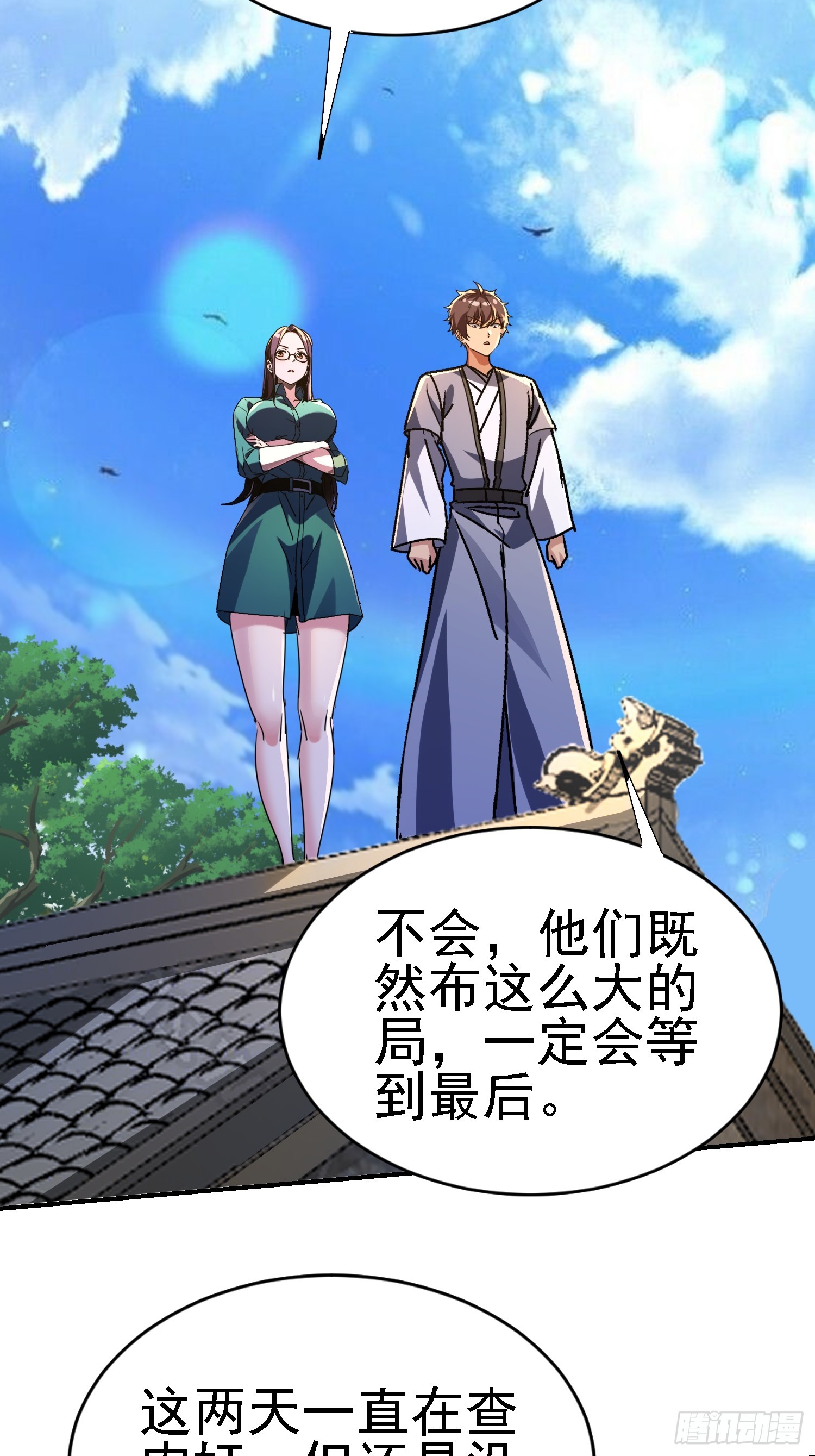 124 滔天的醋意(1/2)-第123话