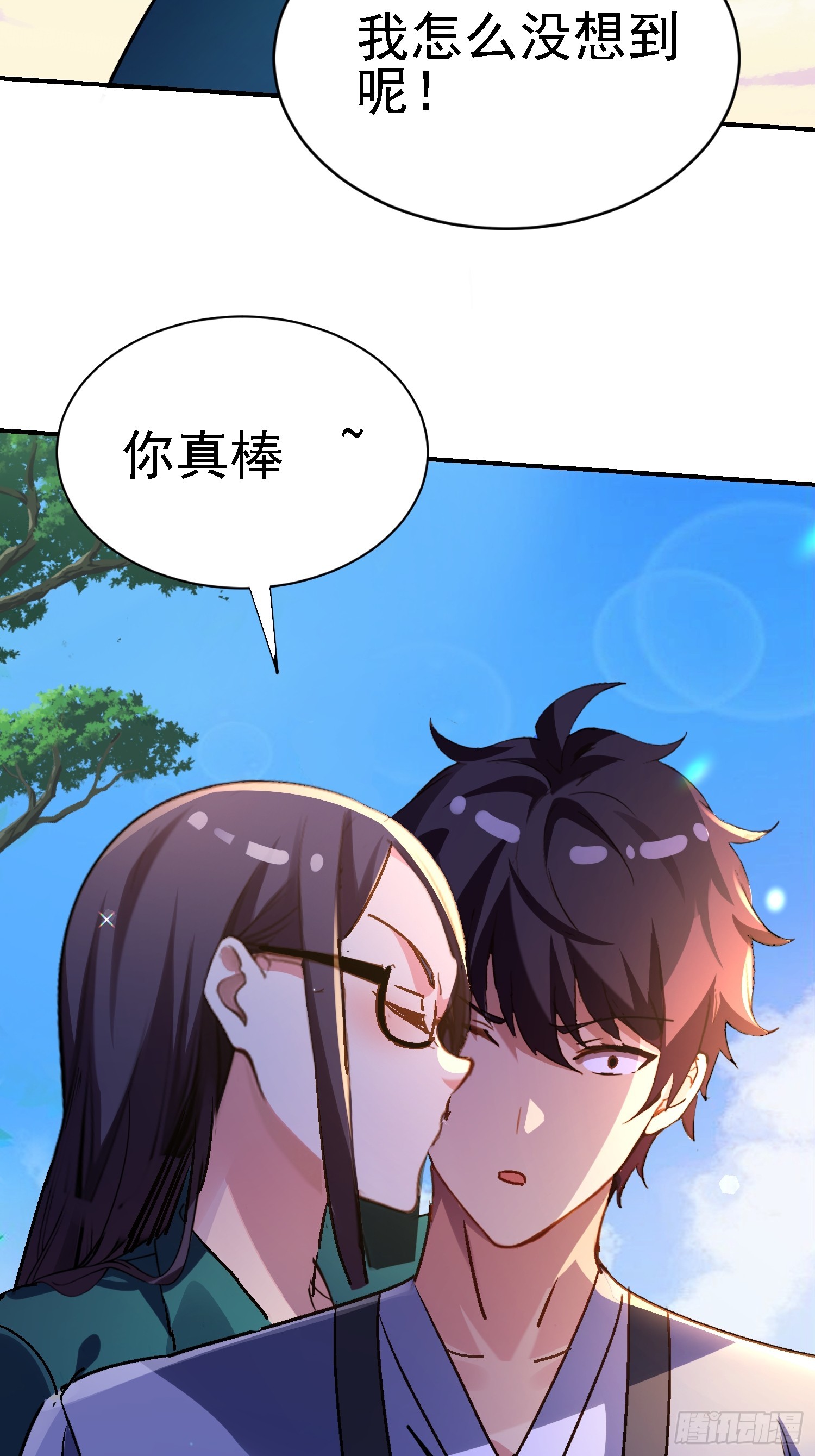 124 滔天的醋意(1/2)-第123话