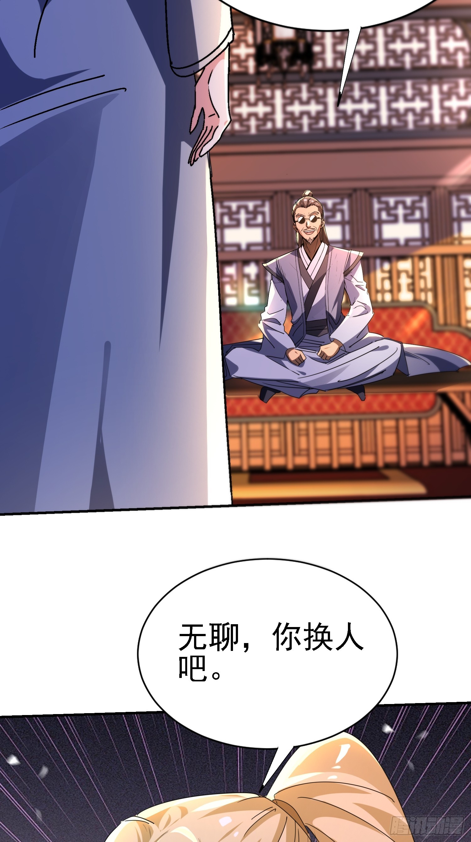 124 滔天的醋意(1/2)-第123话