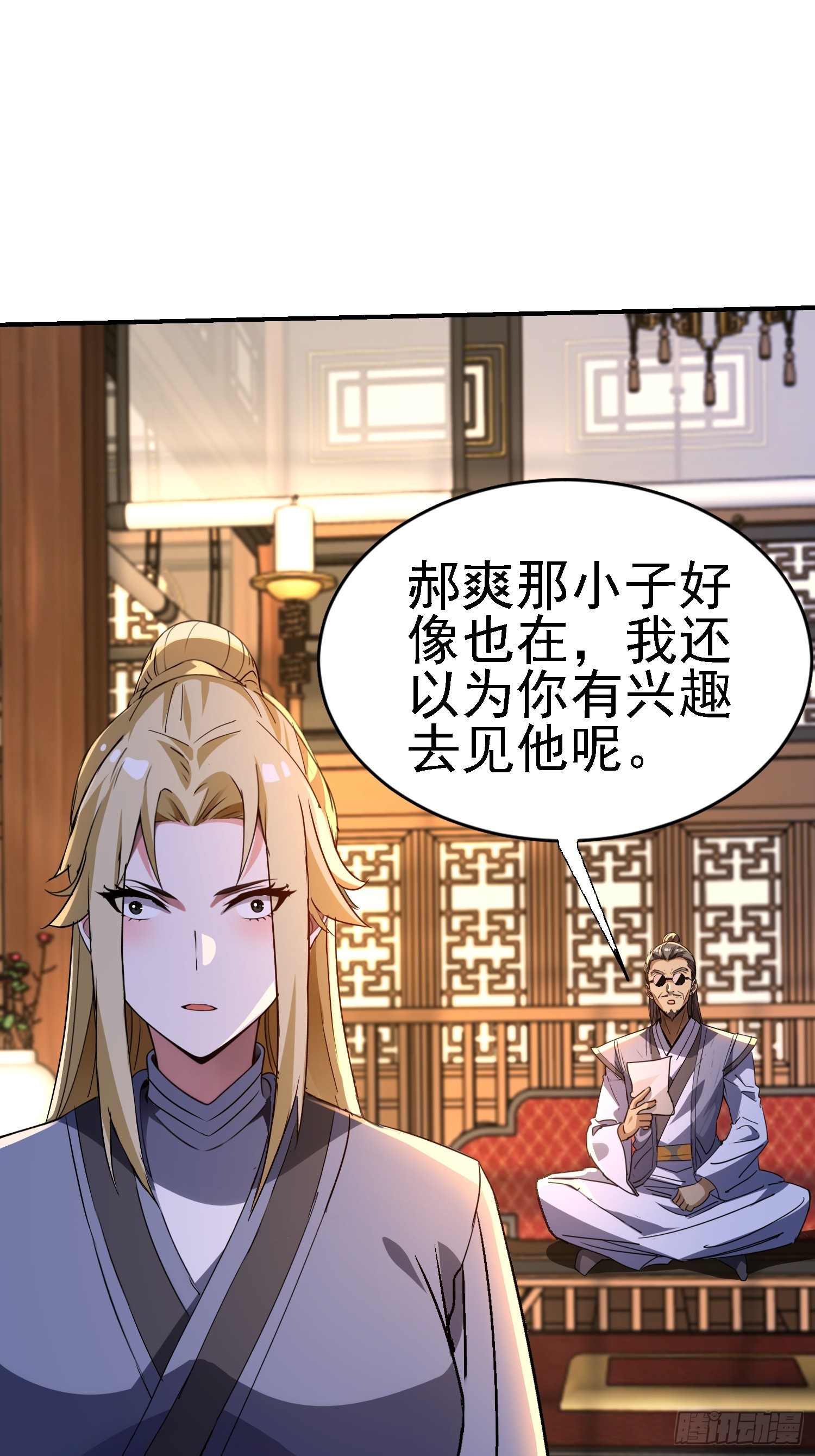 124 滔天的醋意(1/2)-第123话