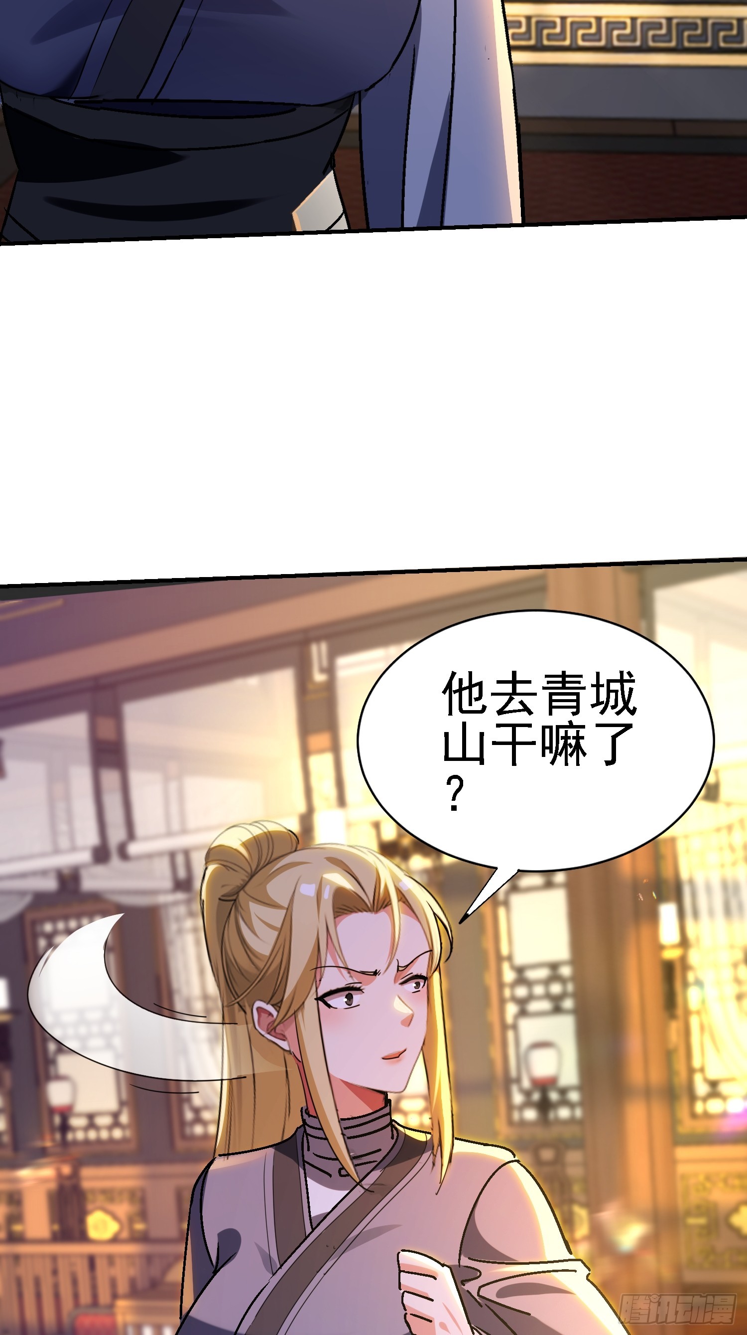 124 滔天的醋意(1/2)-第123话