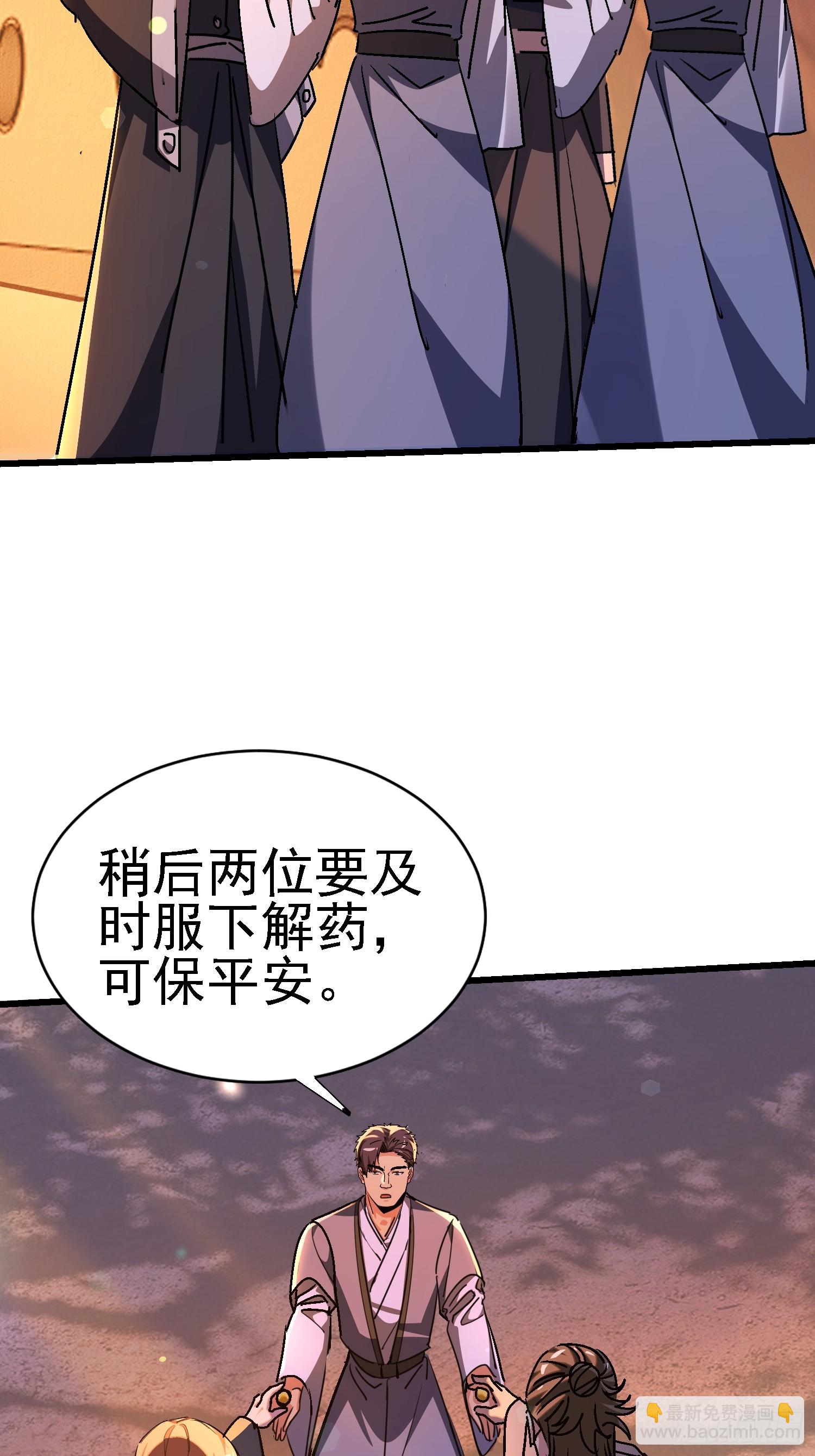126 不要冲动啊(1/2)-第125话