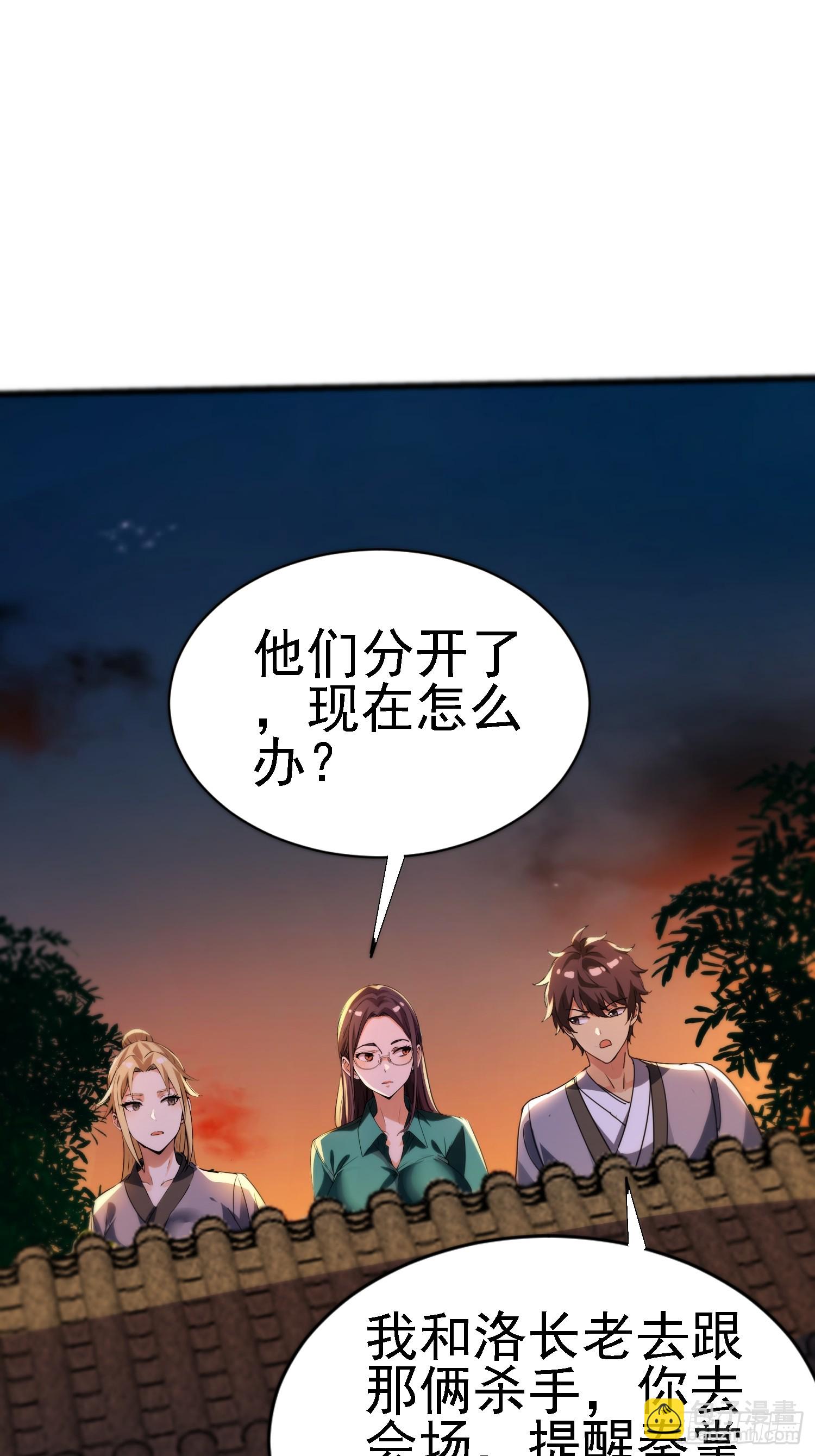 126 不要冲动啊(1/2)-第125话