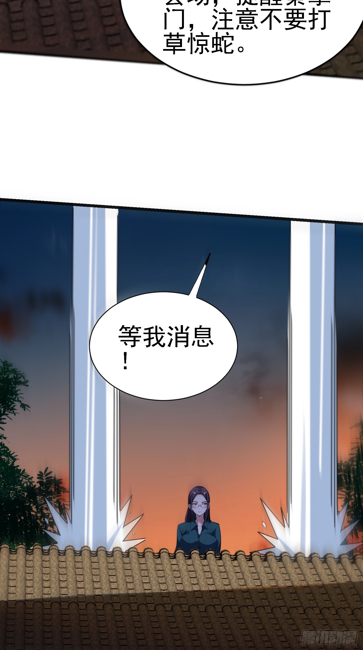 126 不要冲动啊(1/2)-第125话