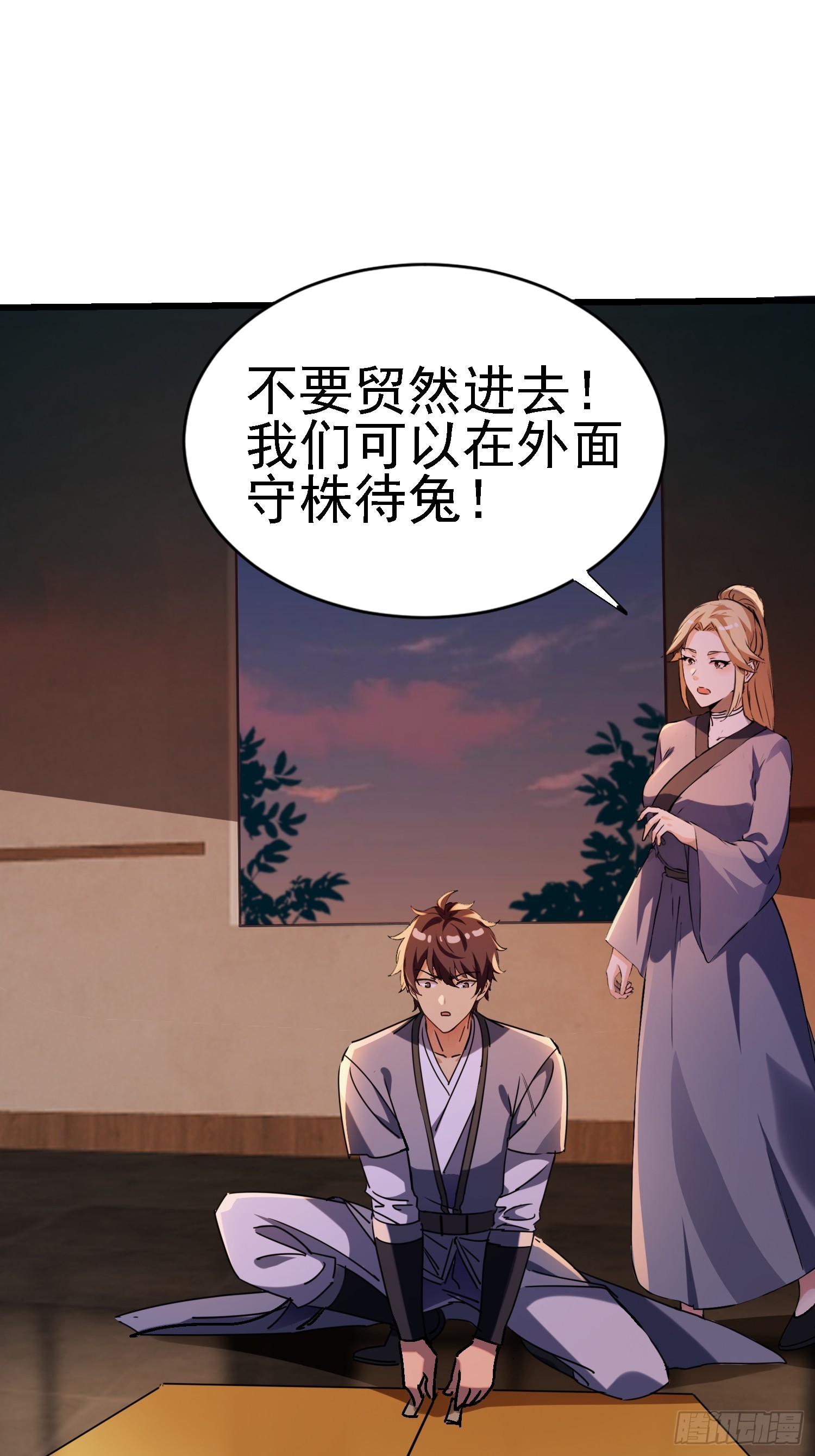 126 不要冲动啊(1/2)-第125话