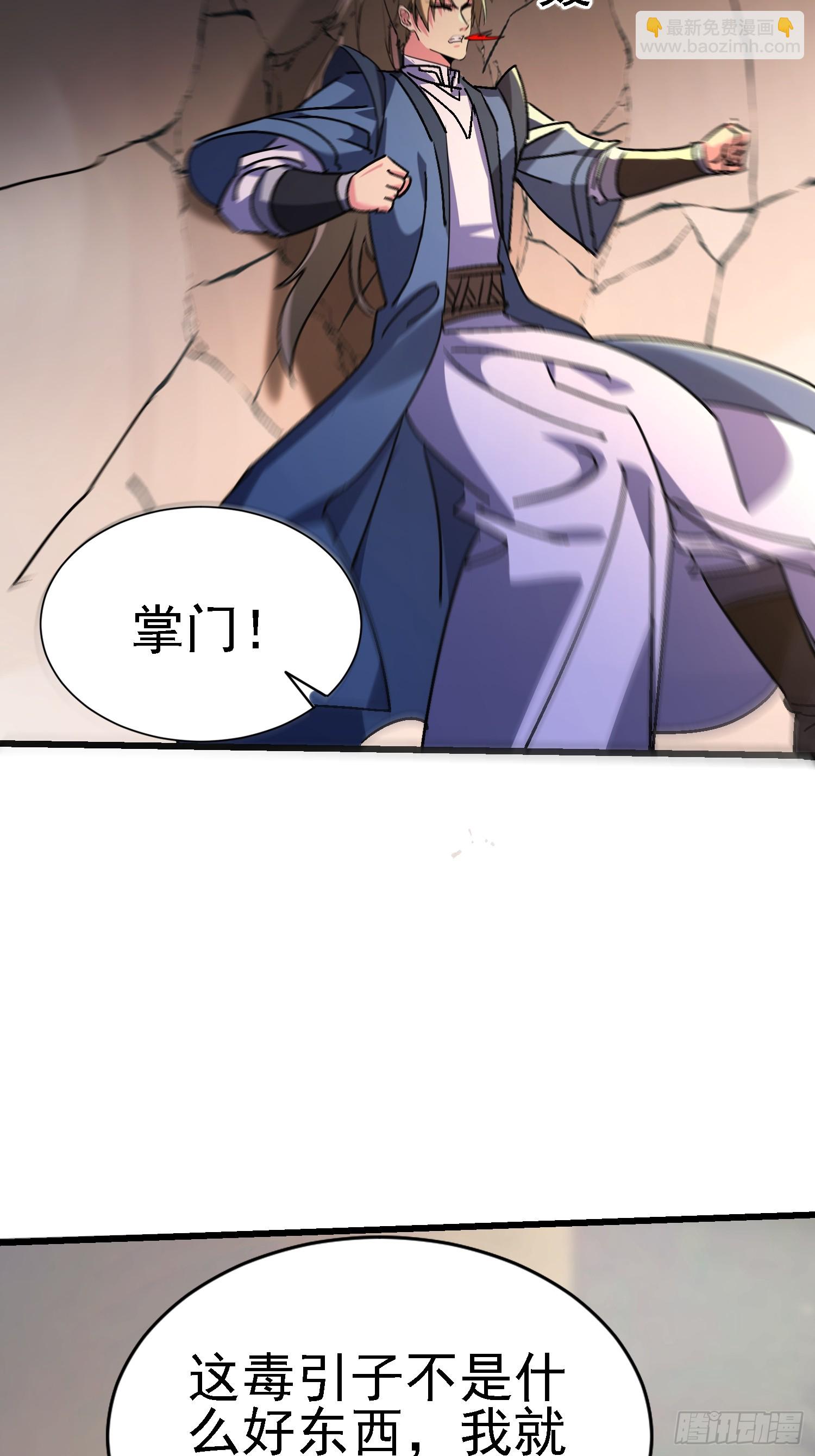 126 不要冲动啊(1/2)-第125话