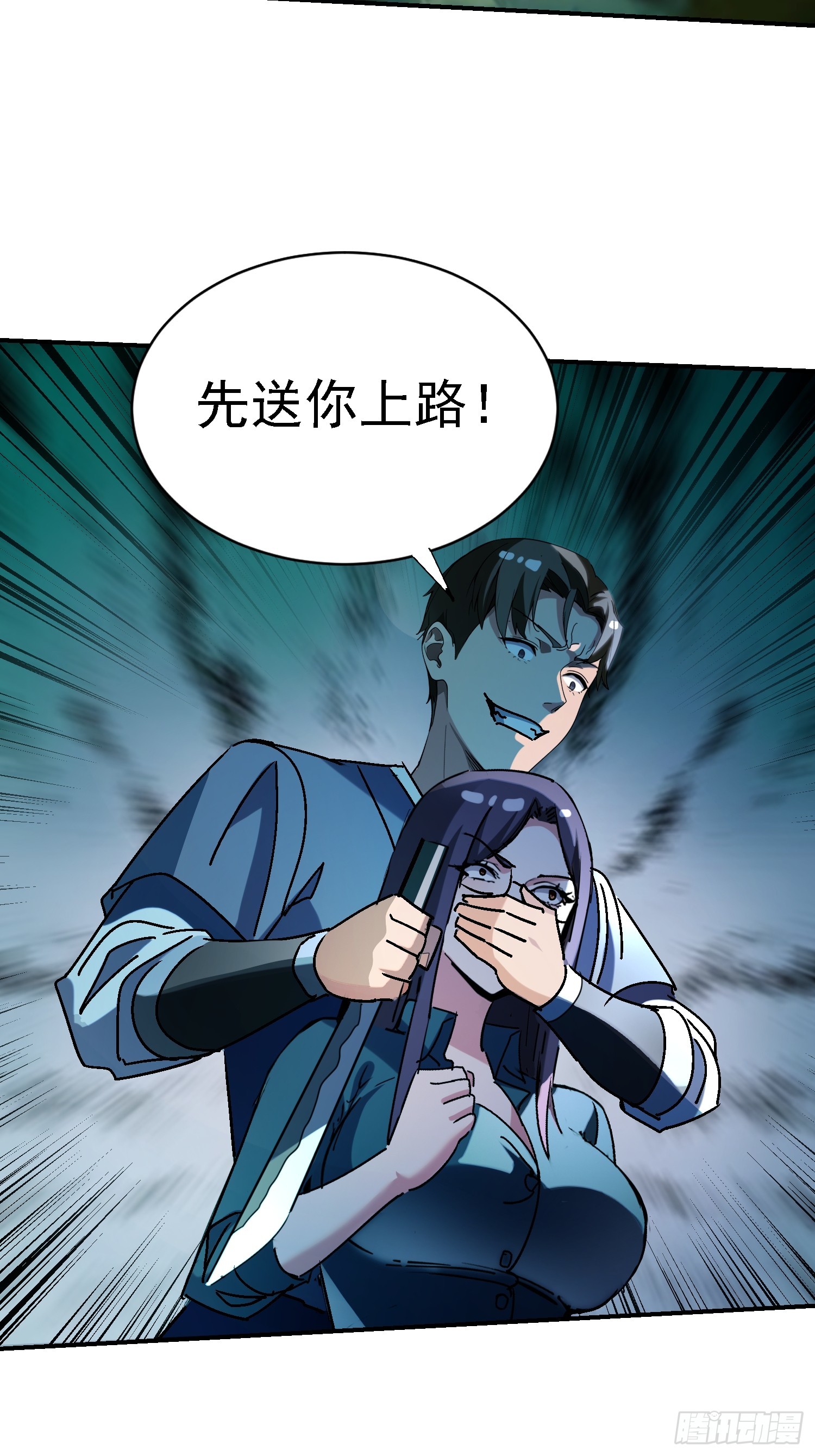 128 砸场子-第127话