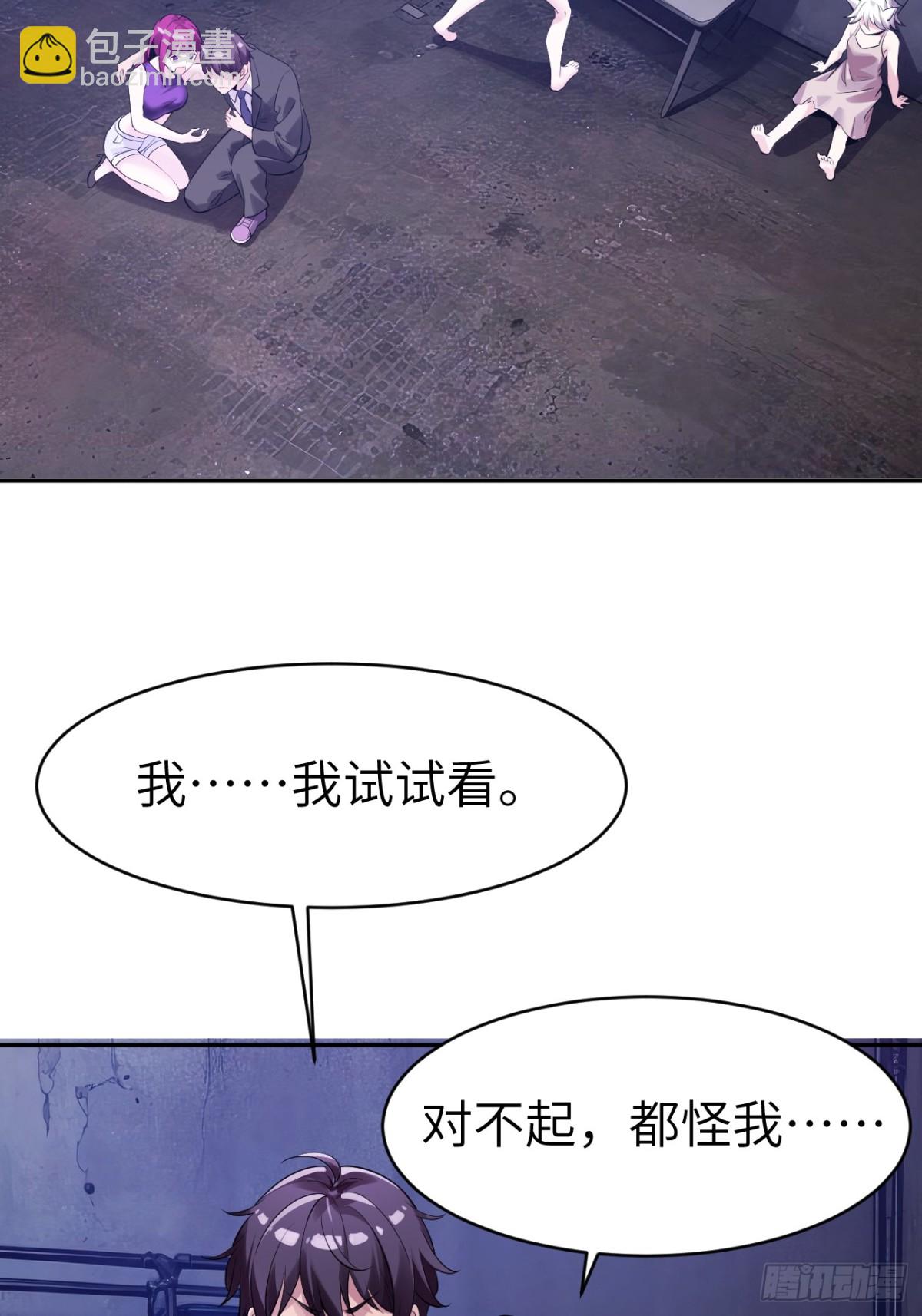 13 分身没刹住车(1/2)-第13话