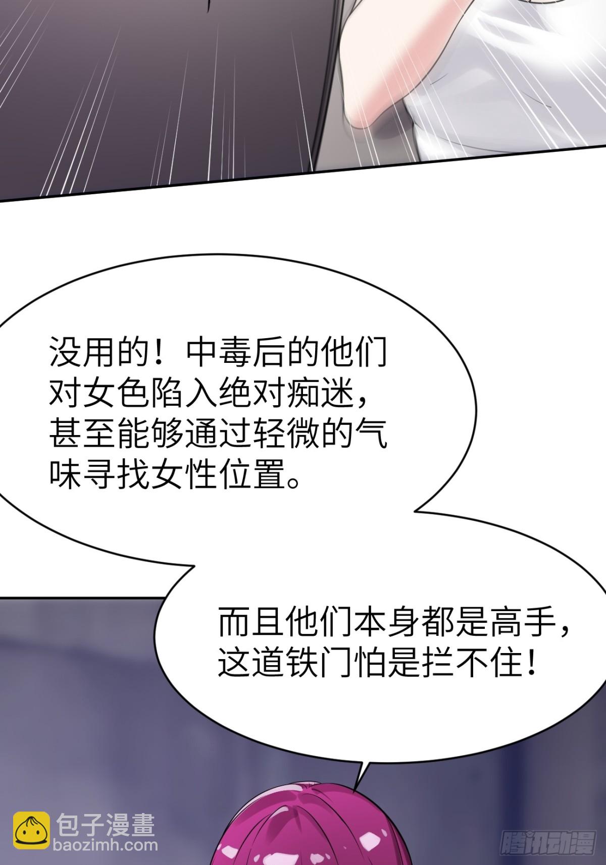 13 分身没刹住车(1/2)-第13话