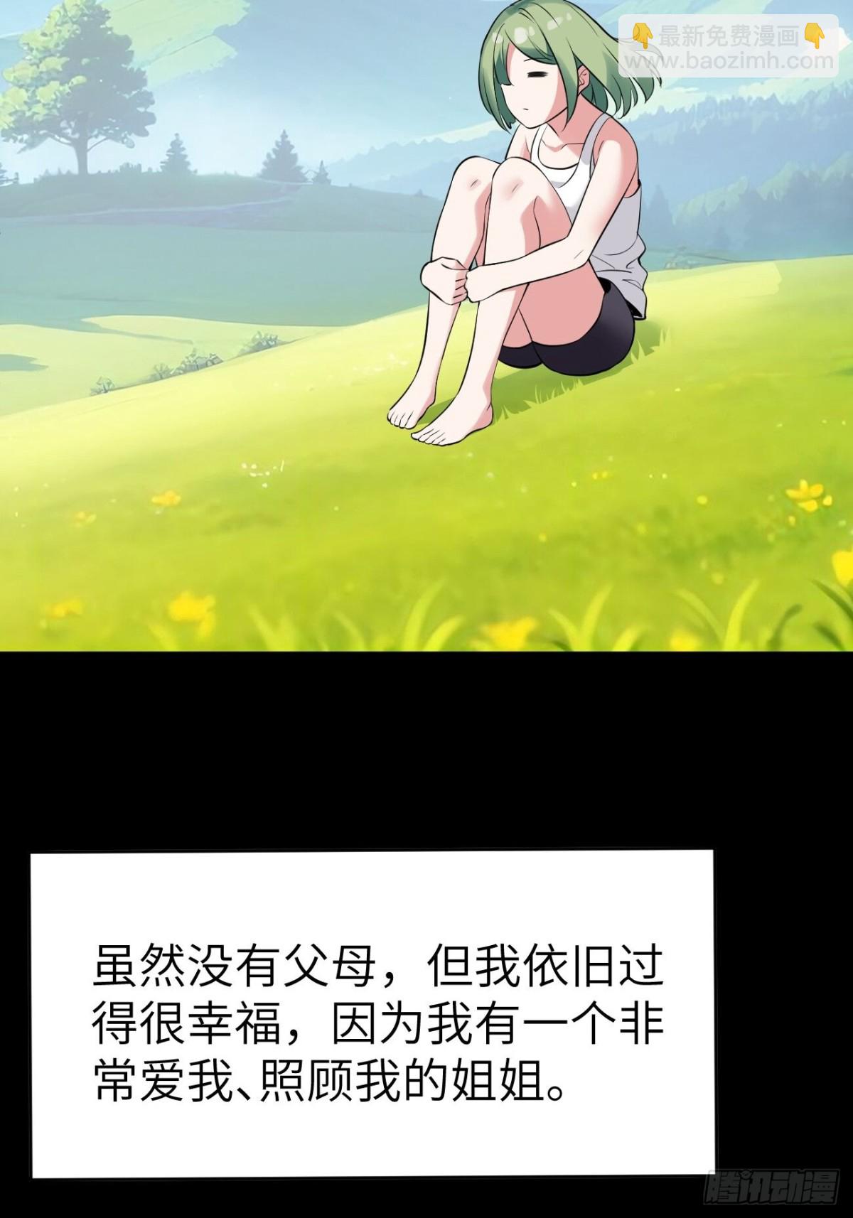 13 分身没刹住车(1/2)-第13话
