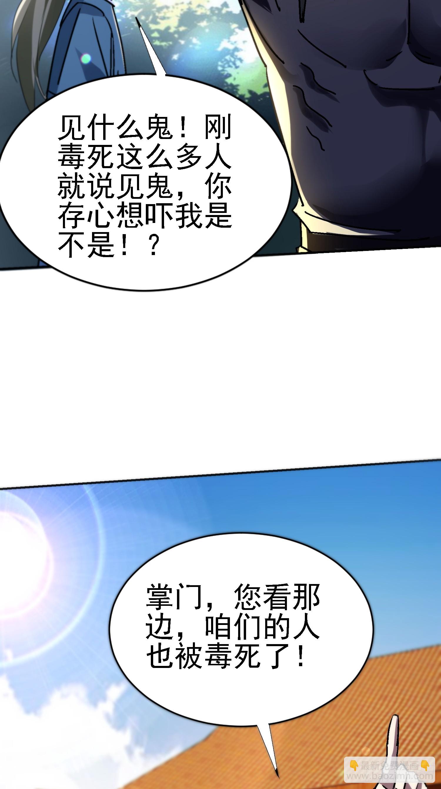 130 偷梁换柱(1/2)-第129话