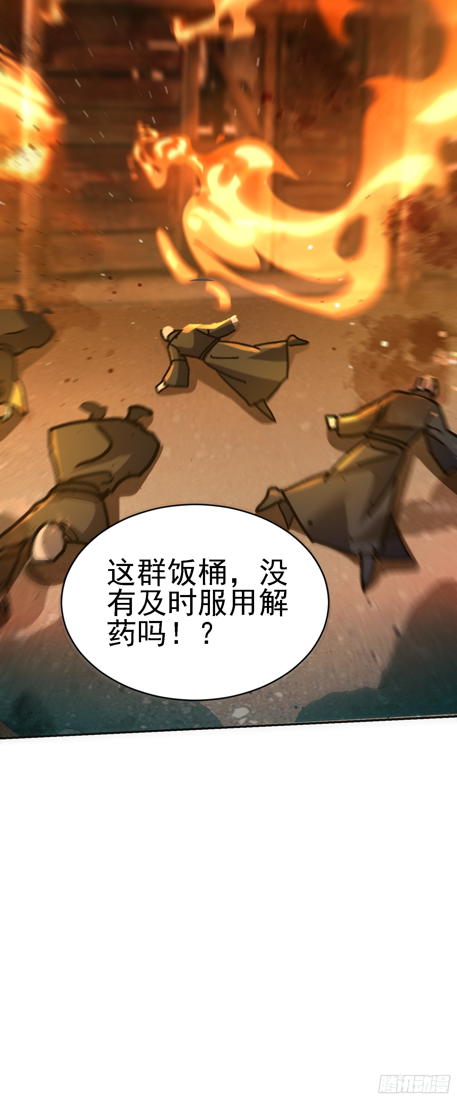130 偷梁换柱(1/2)-第129话