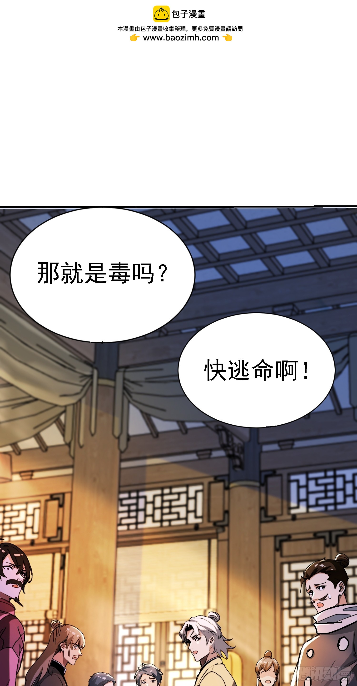 130 偷梁换柱(1/2)-第129话