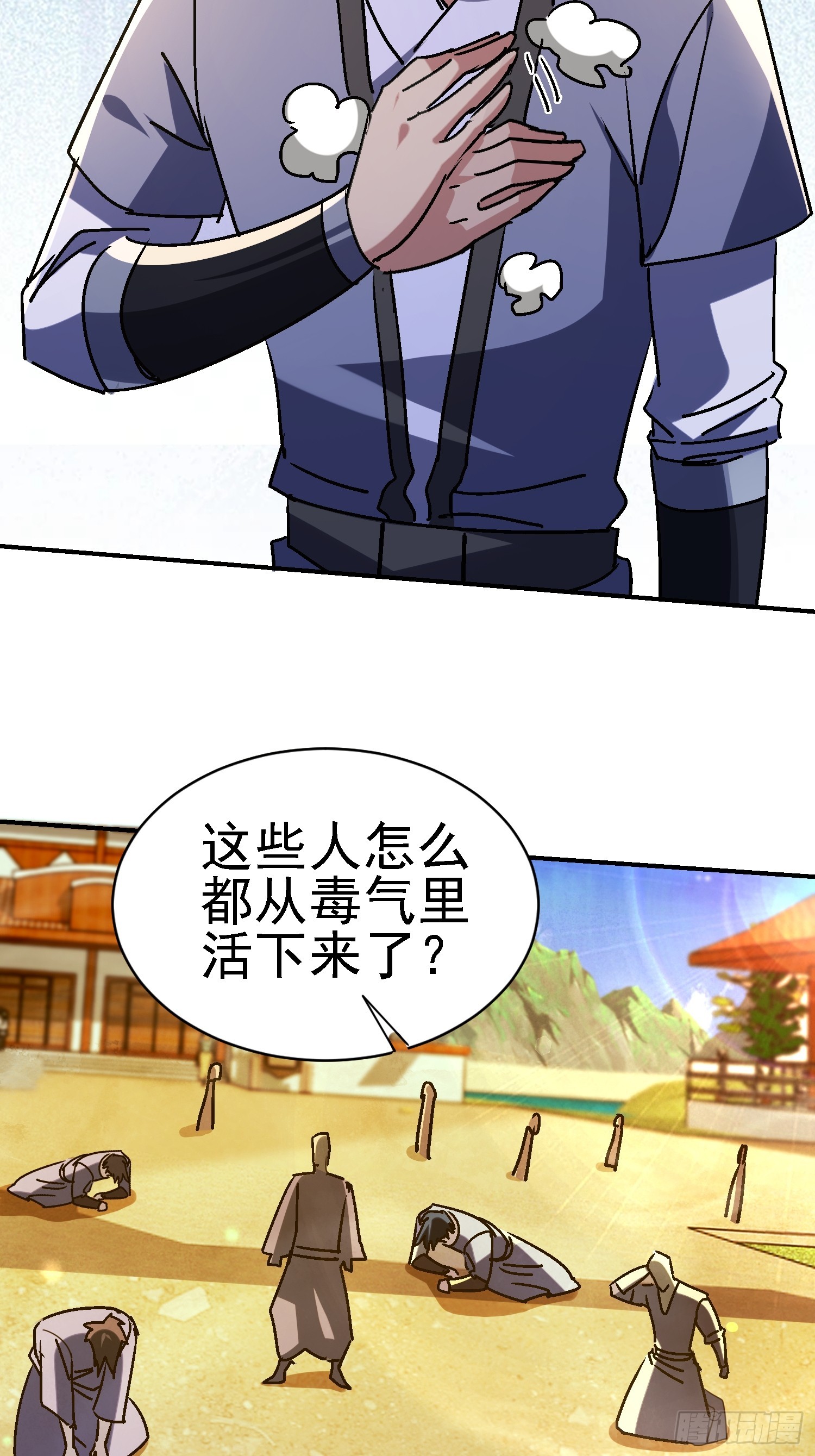 130 偷梁换柱(1/2)-第129话