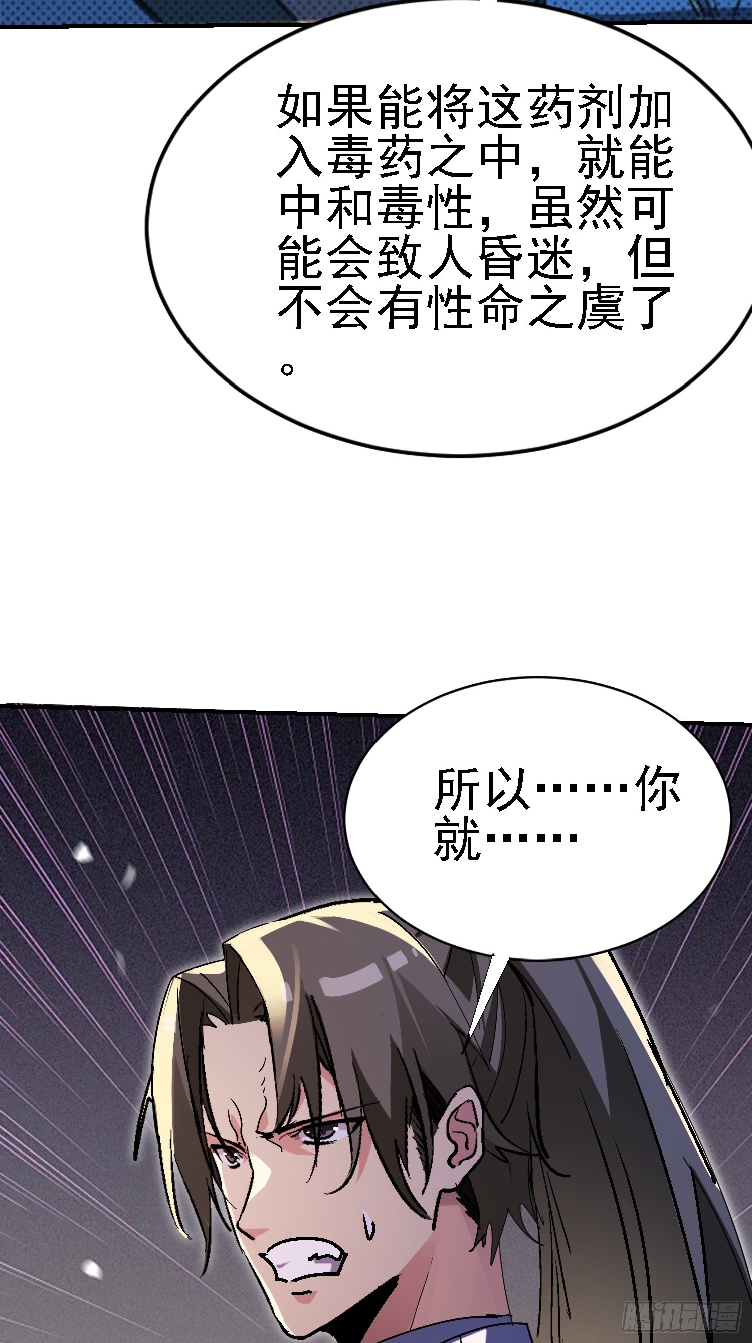 130 偷梁换柱(1/2)-第129话