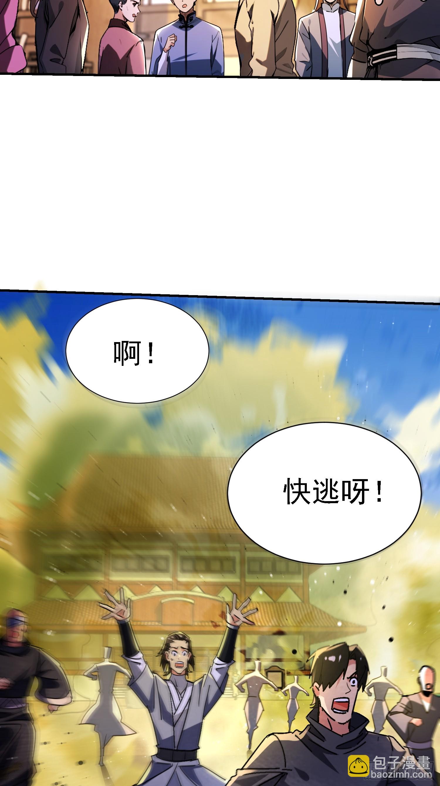 130 偷梁换柱(1/2)-第129话