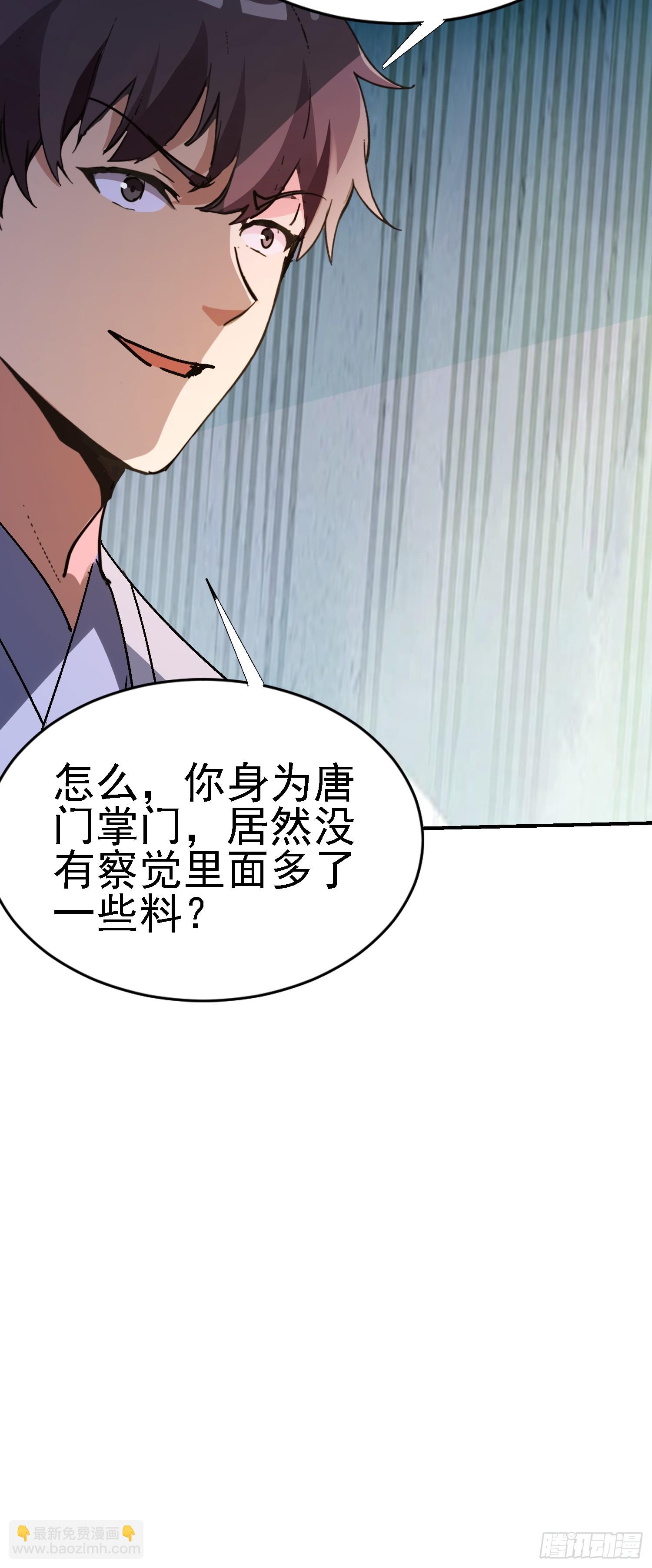 130 偷梁换柱(1/2)-第129话