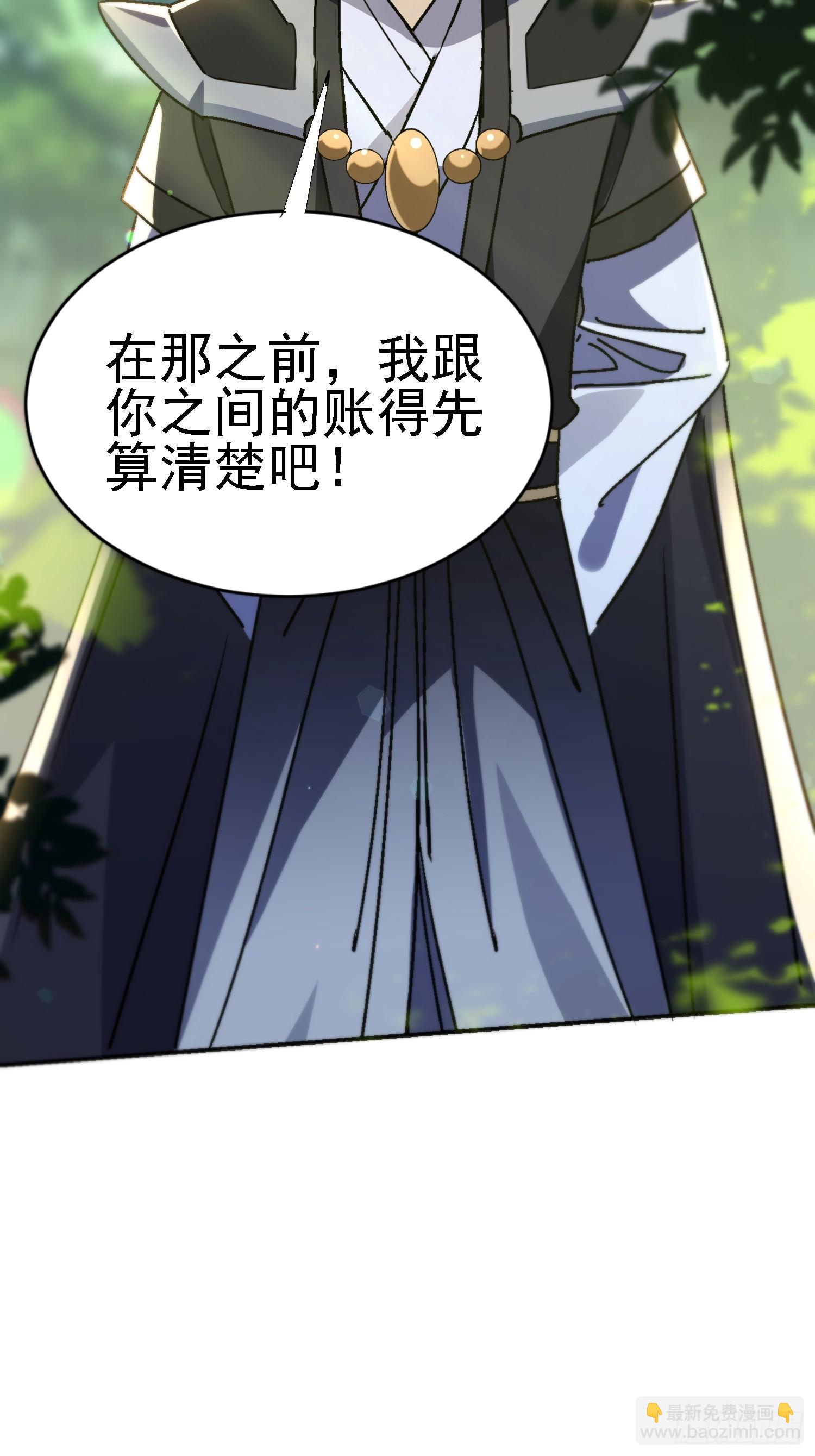 130 偷梁换柱(1/2)-第129话
