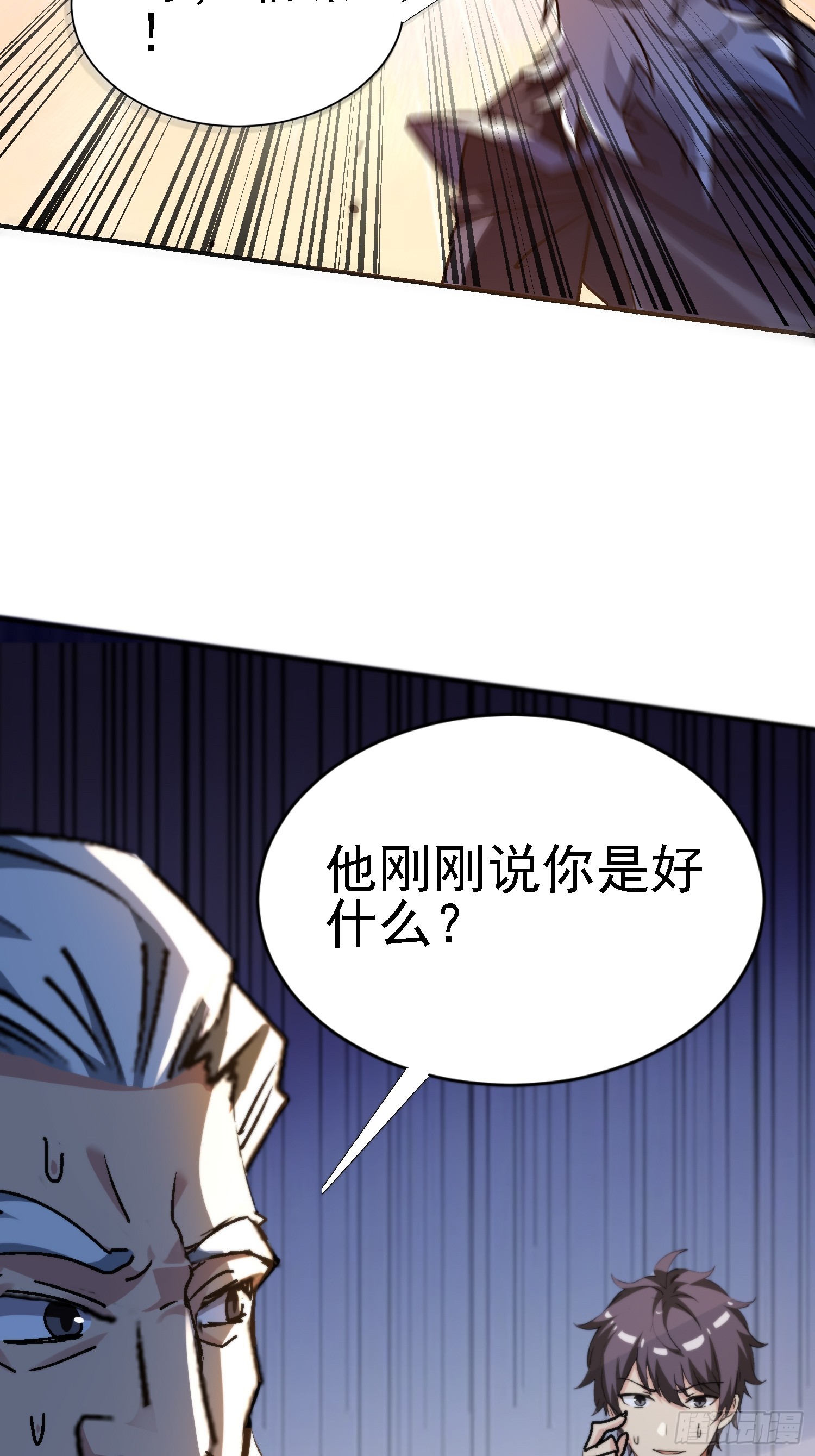 130 偷梁换柱(1/2)-第129话