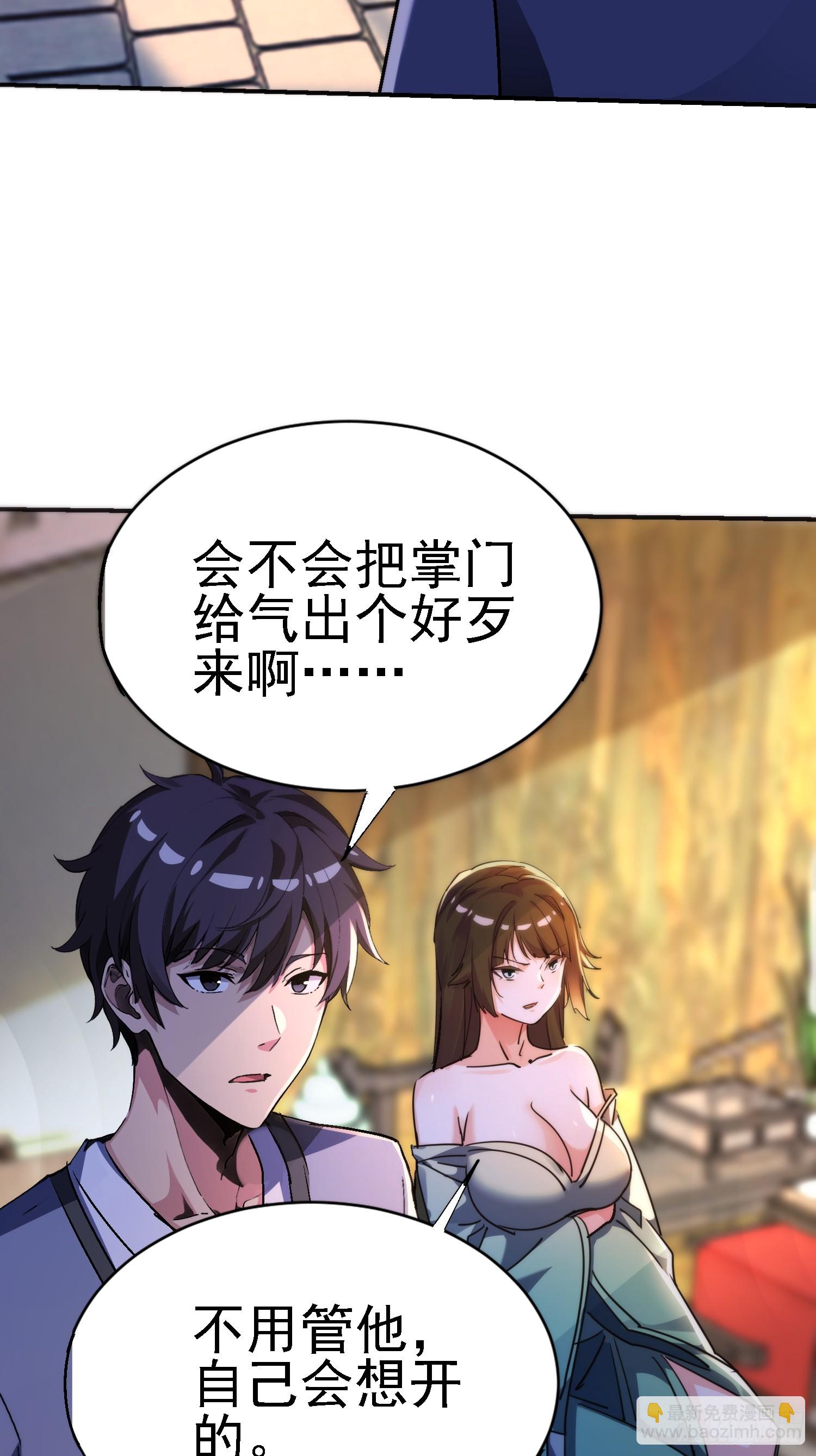 132 没错就是你(1/2)-第131话