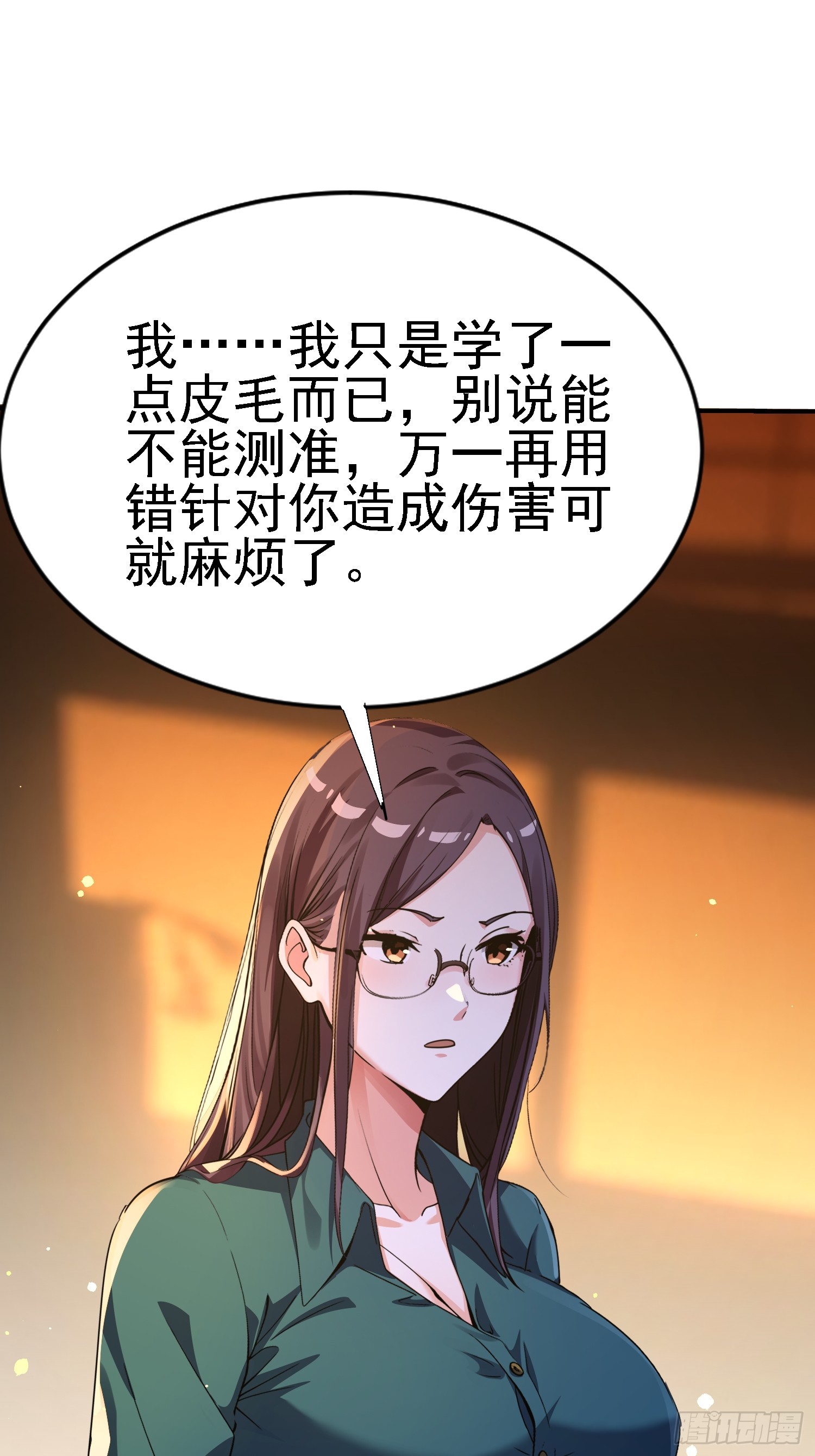 132 没错就是你(1/2)-第131话