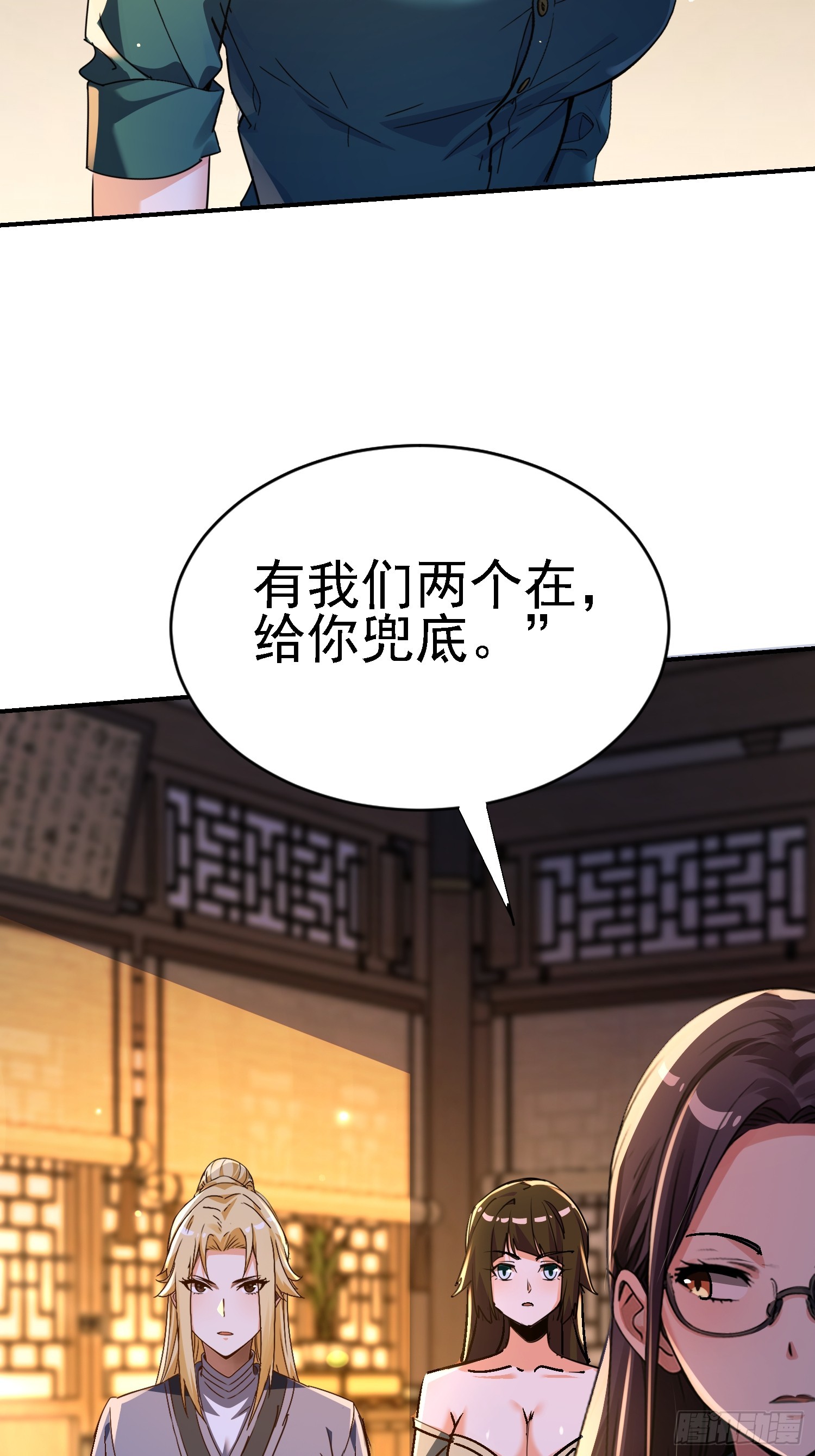 132 没错就是你(1/2)-第131话