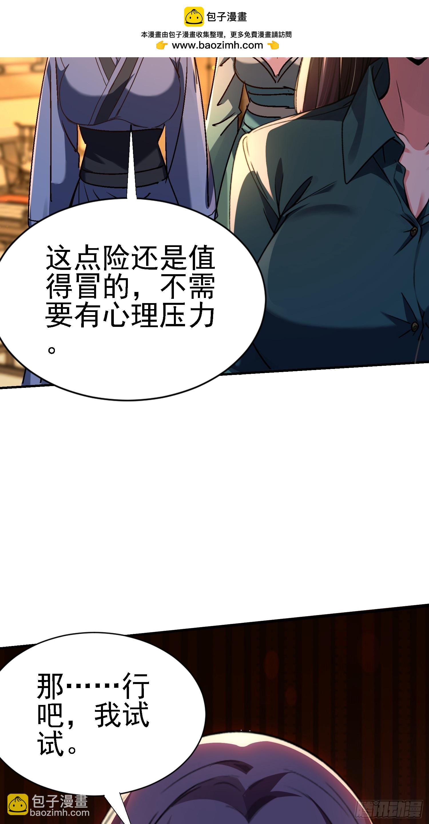132 没错就是你(1/2)-第131话