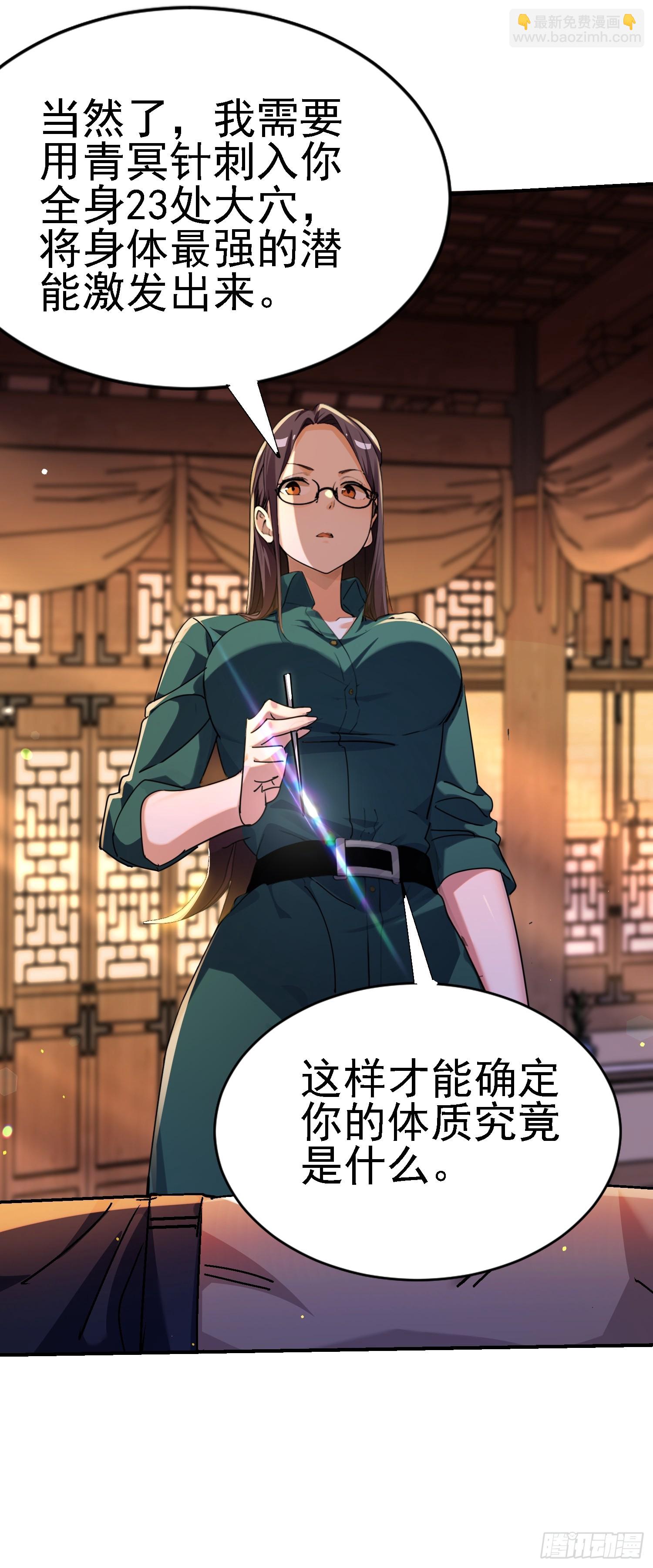 132 没错就是你(1/2)-第131话