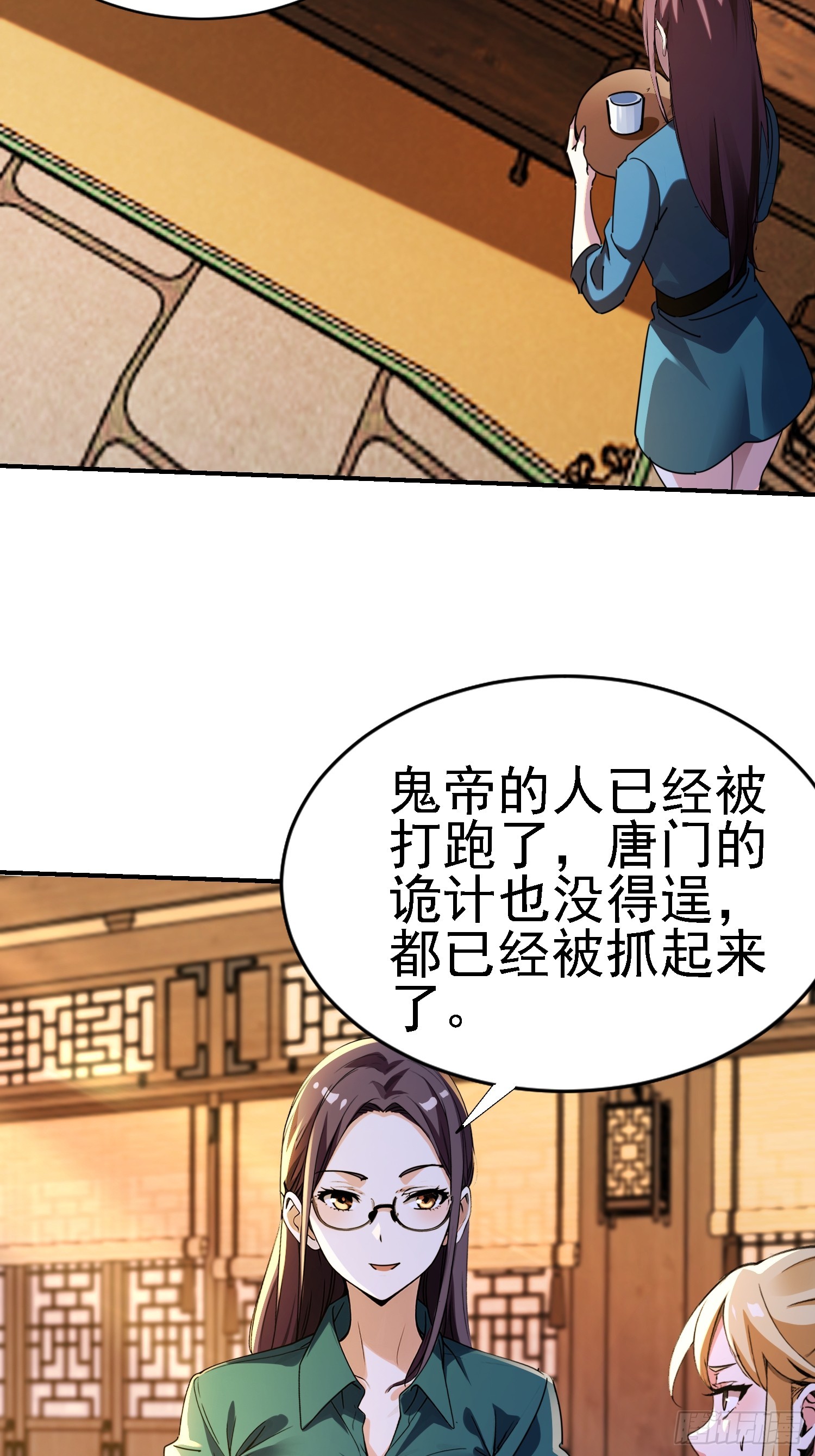132 没错就是你(1/2)-第131话