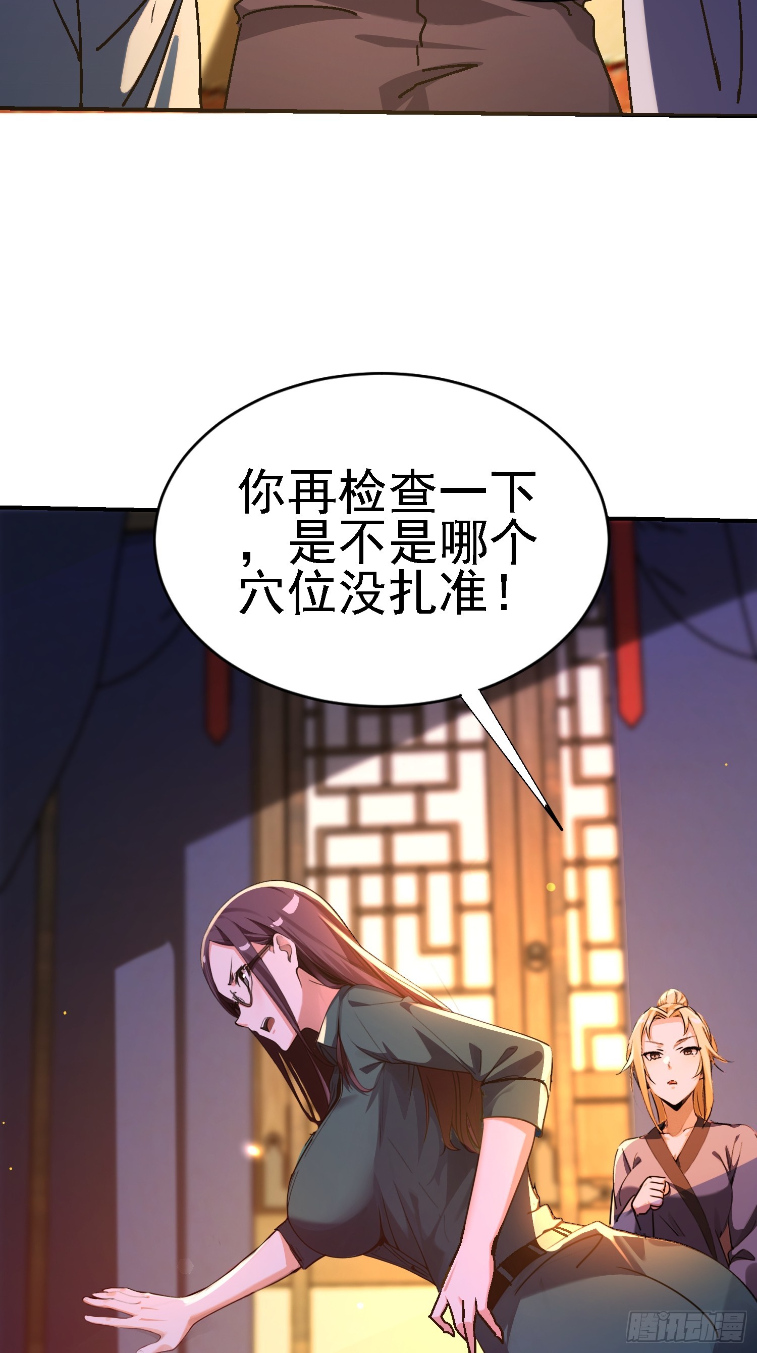132 没错就是你(1/2)-第131话