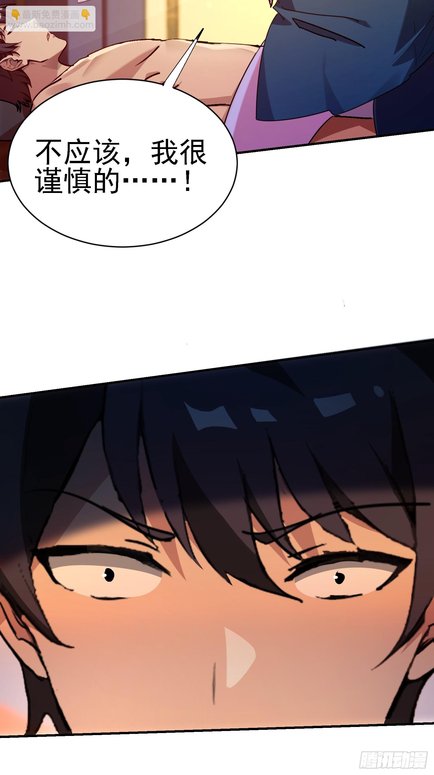 132 没错就是你(1/2)-第131话