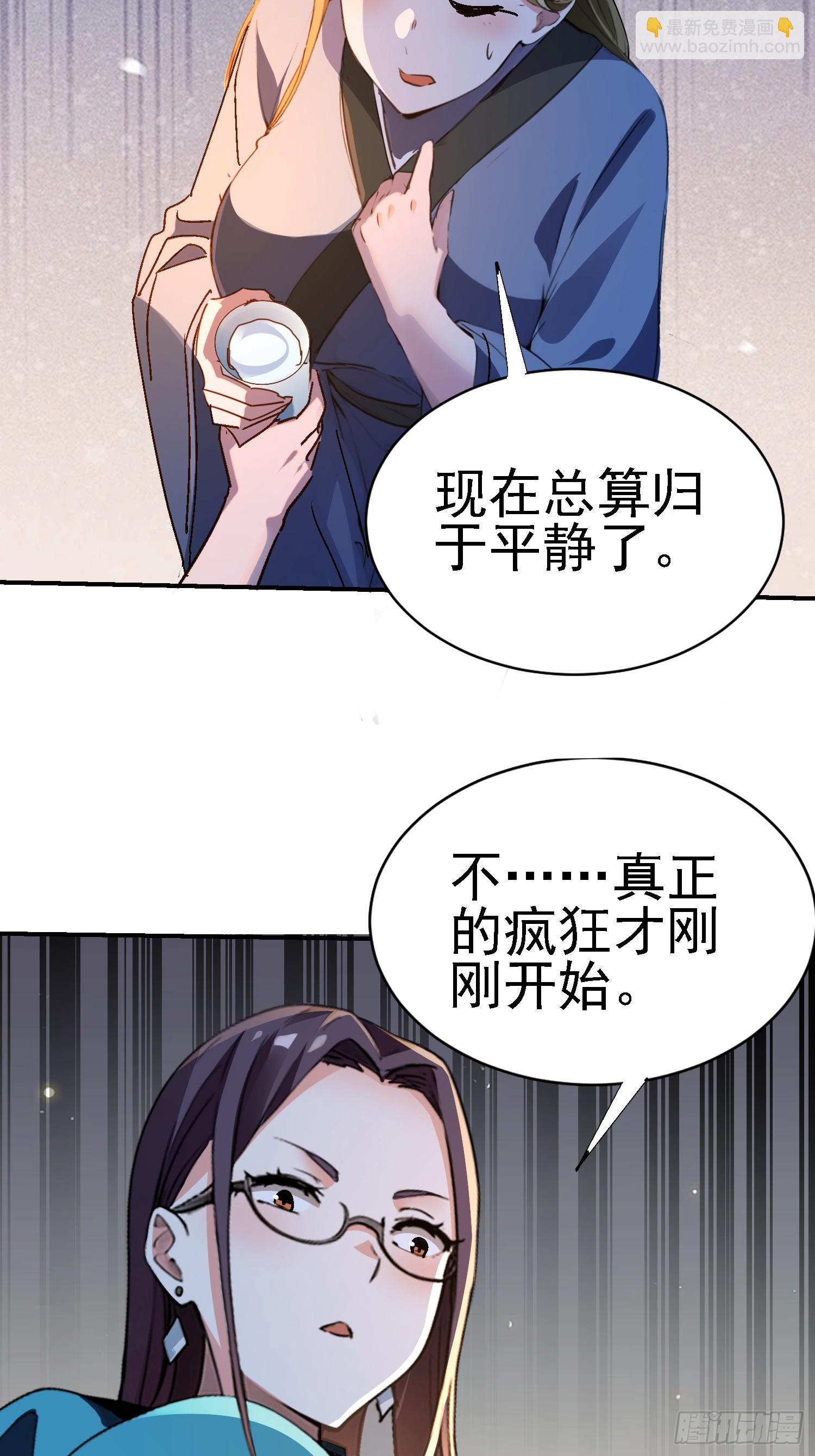 132 没错就是你(1/2)-第131话