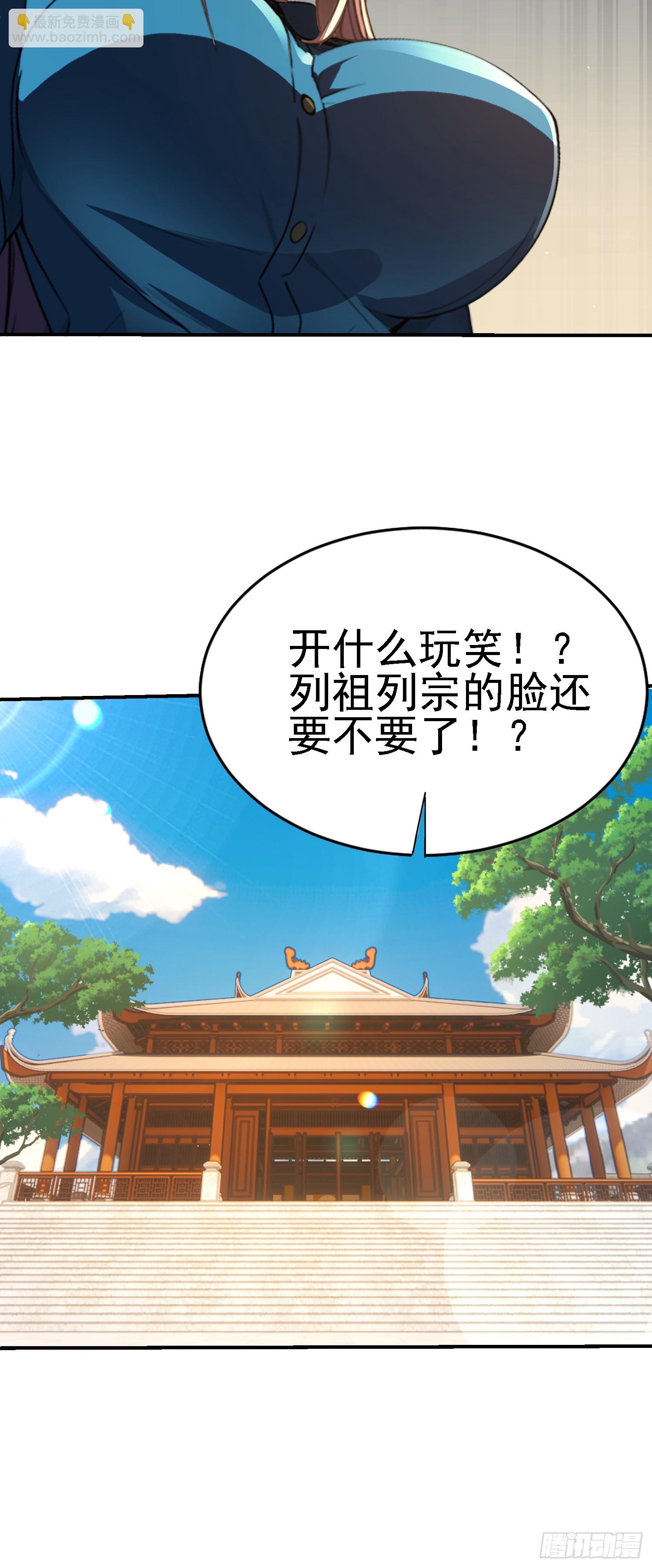 132 没错就是你(1/2)-第131话
